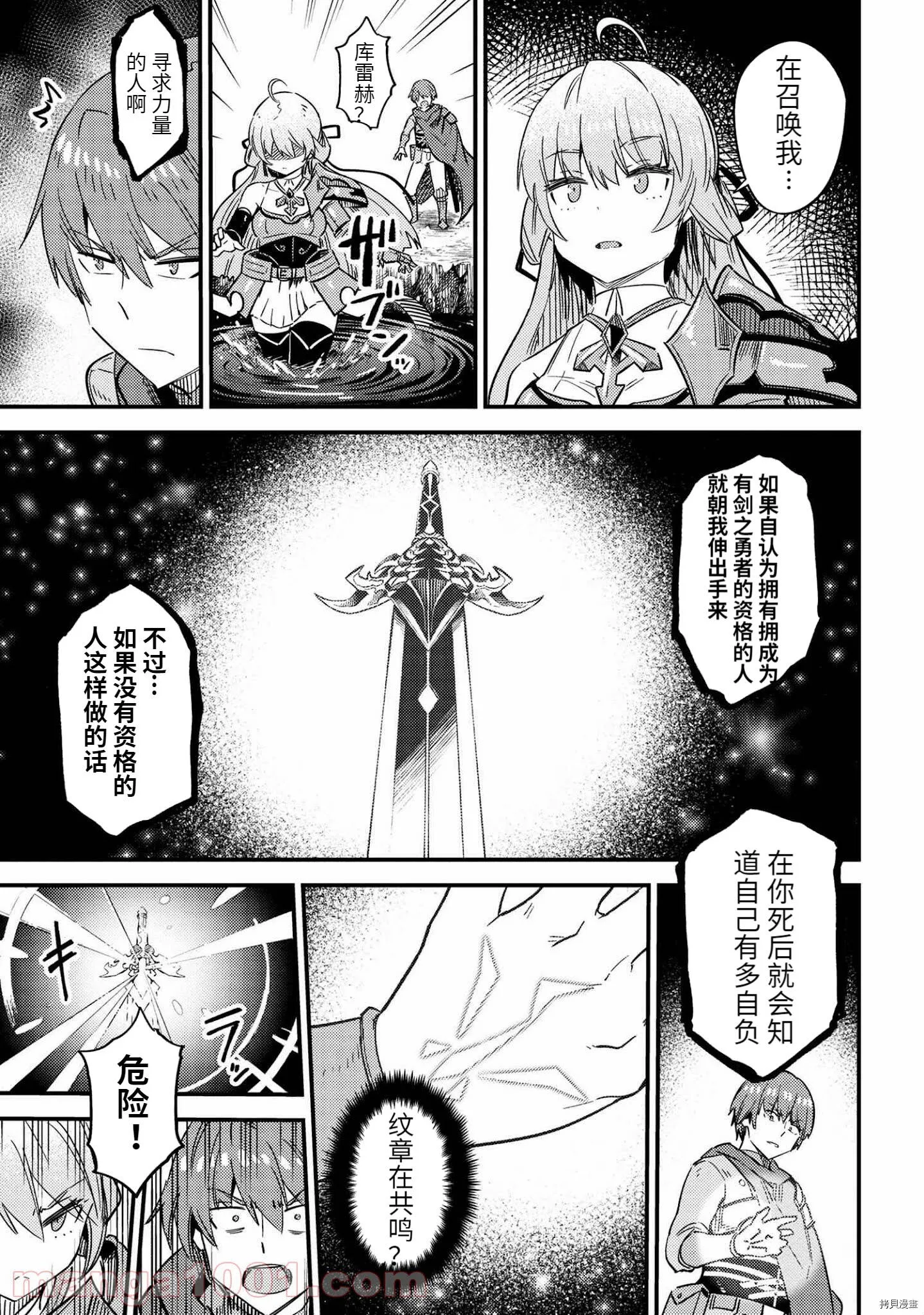 第41话 第5页