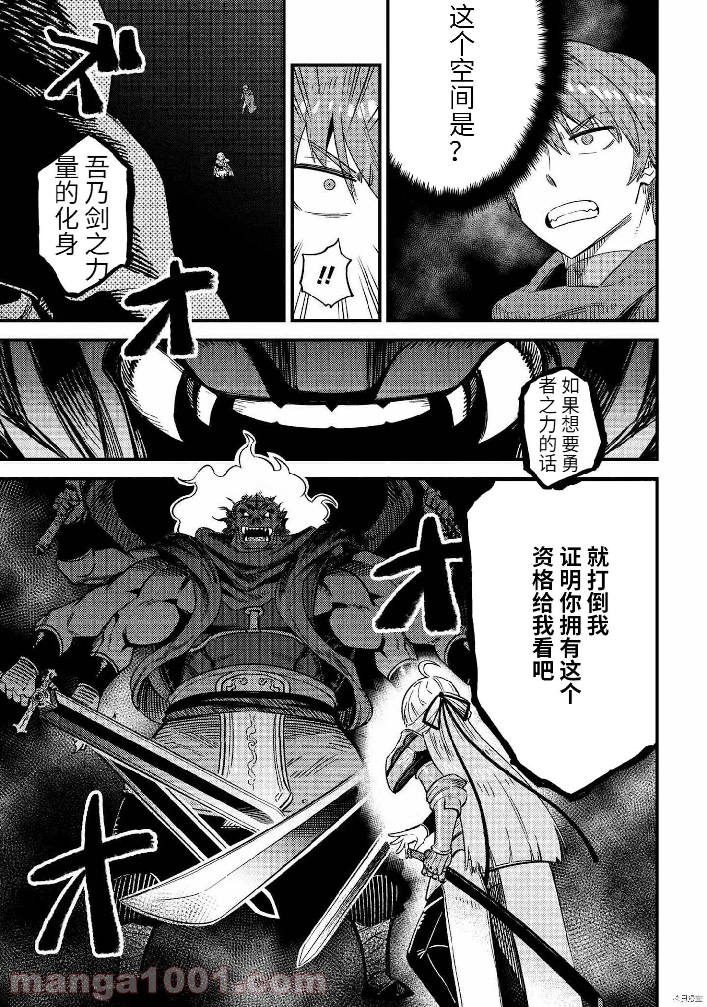第41话 第7页