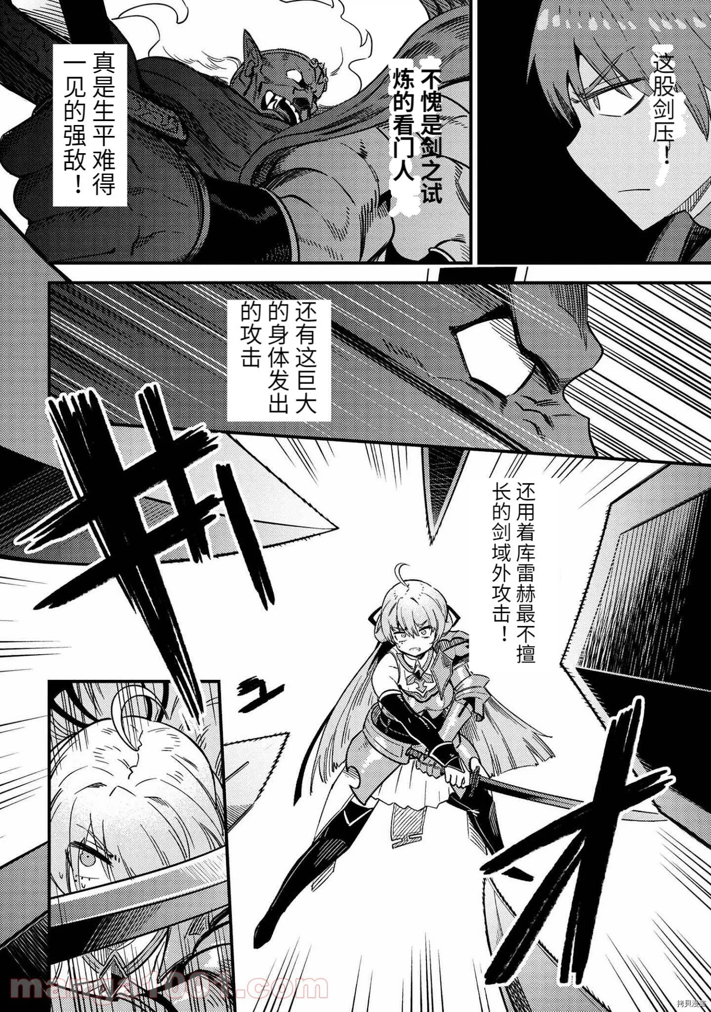 第41话 第8页