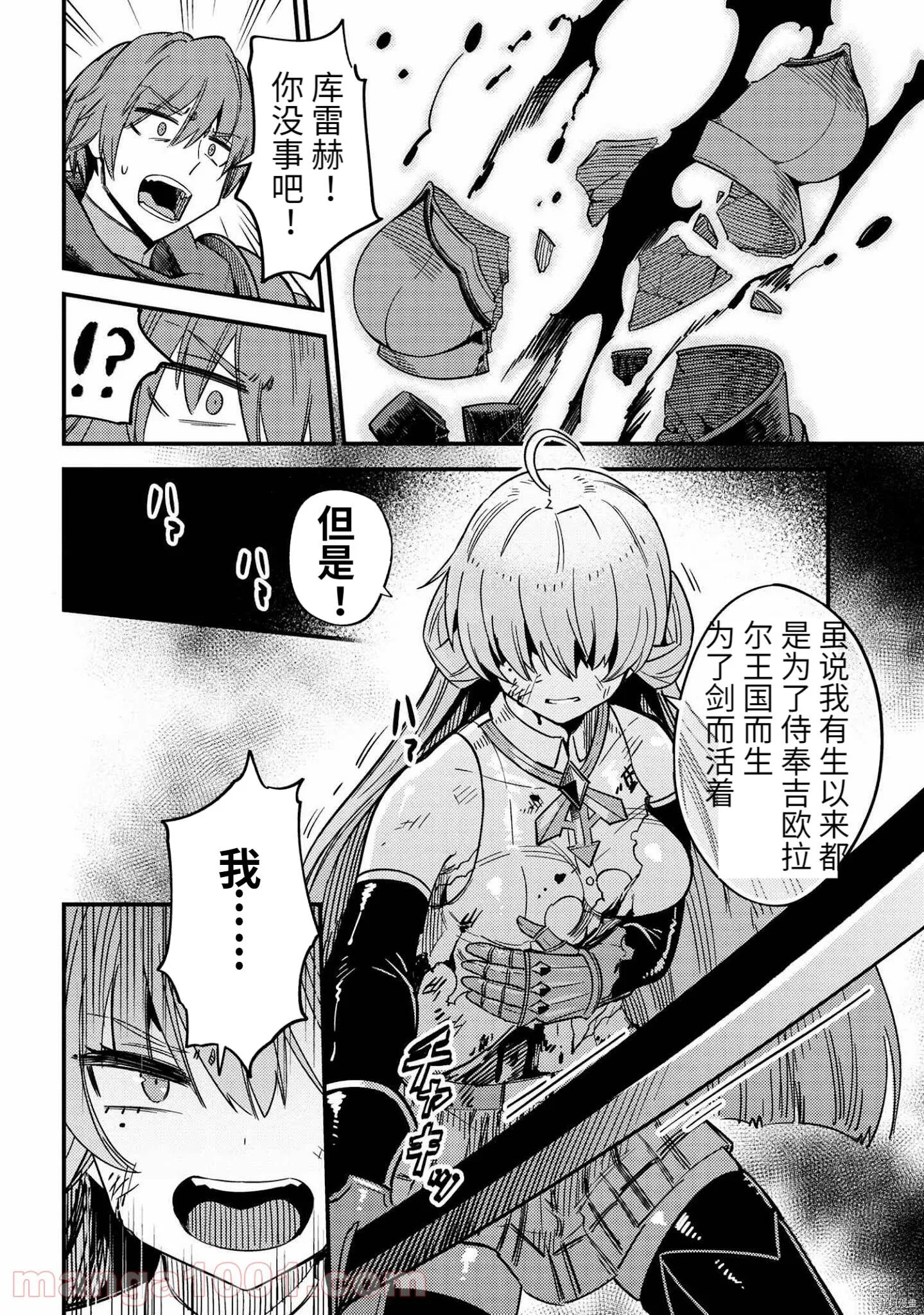第41话 第10页