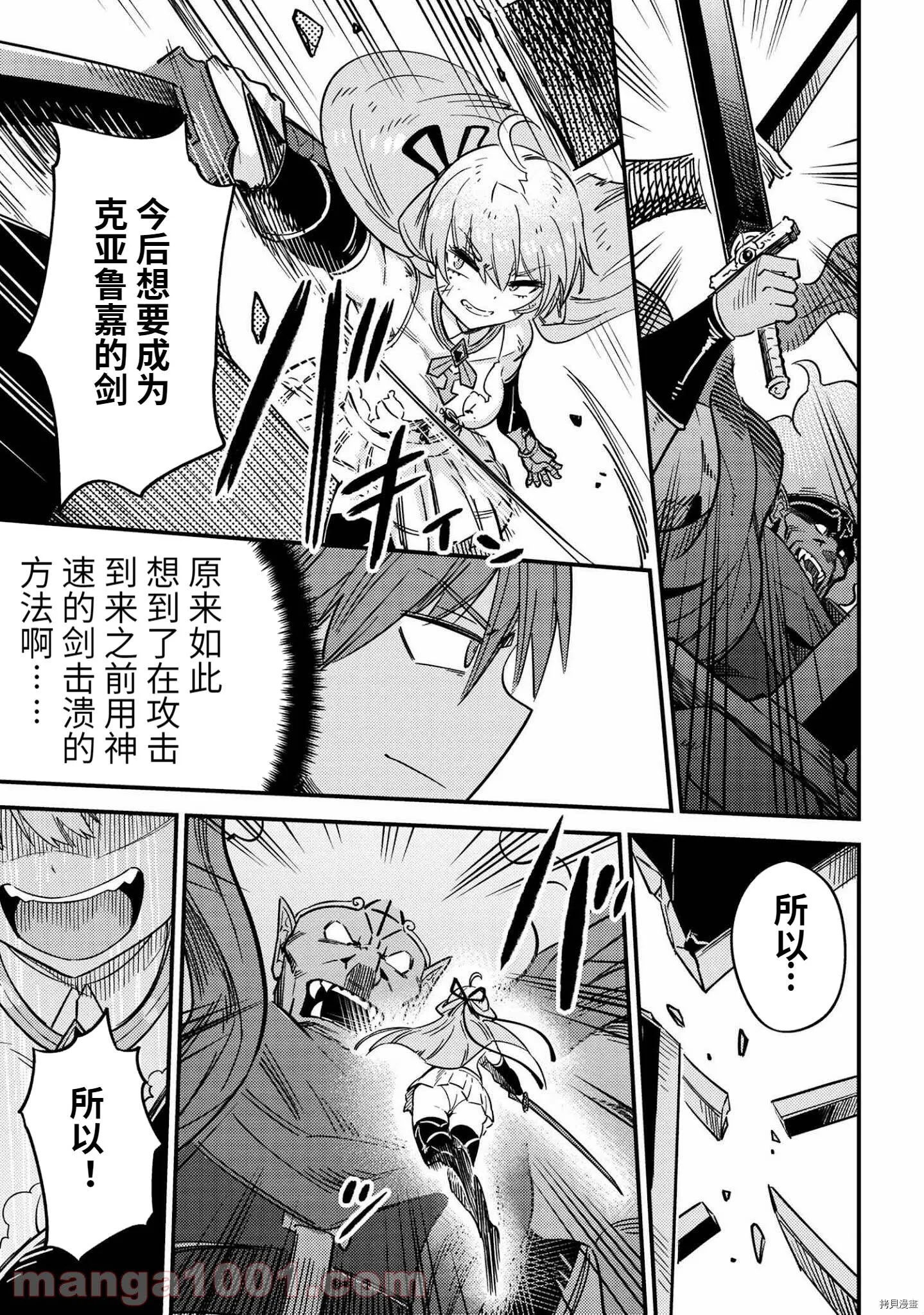 第41话 第11页