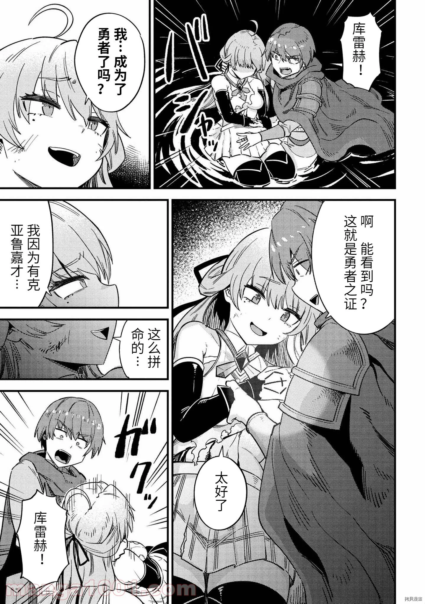 第41话 第17页