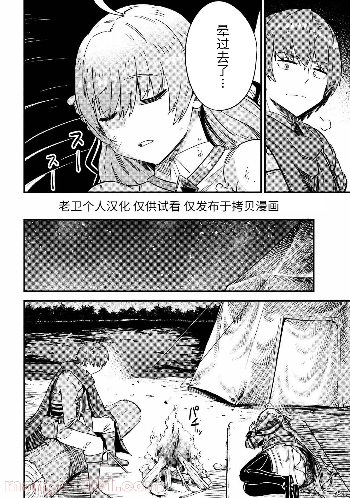 第41话 第18页