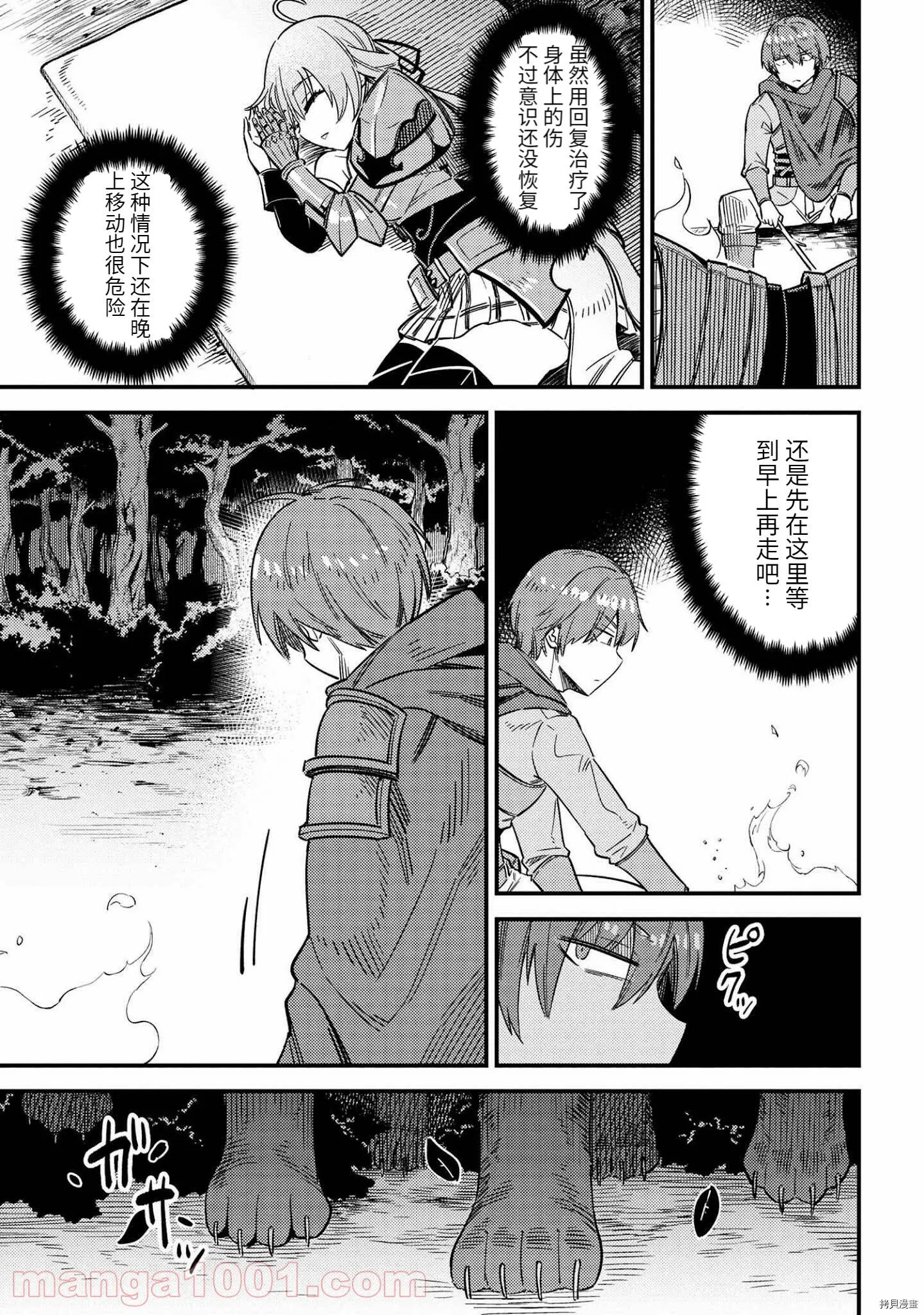 第41话 第19页