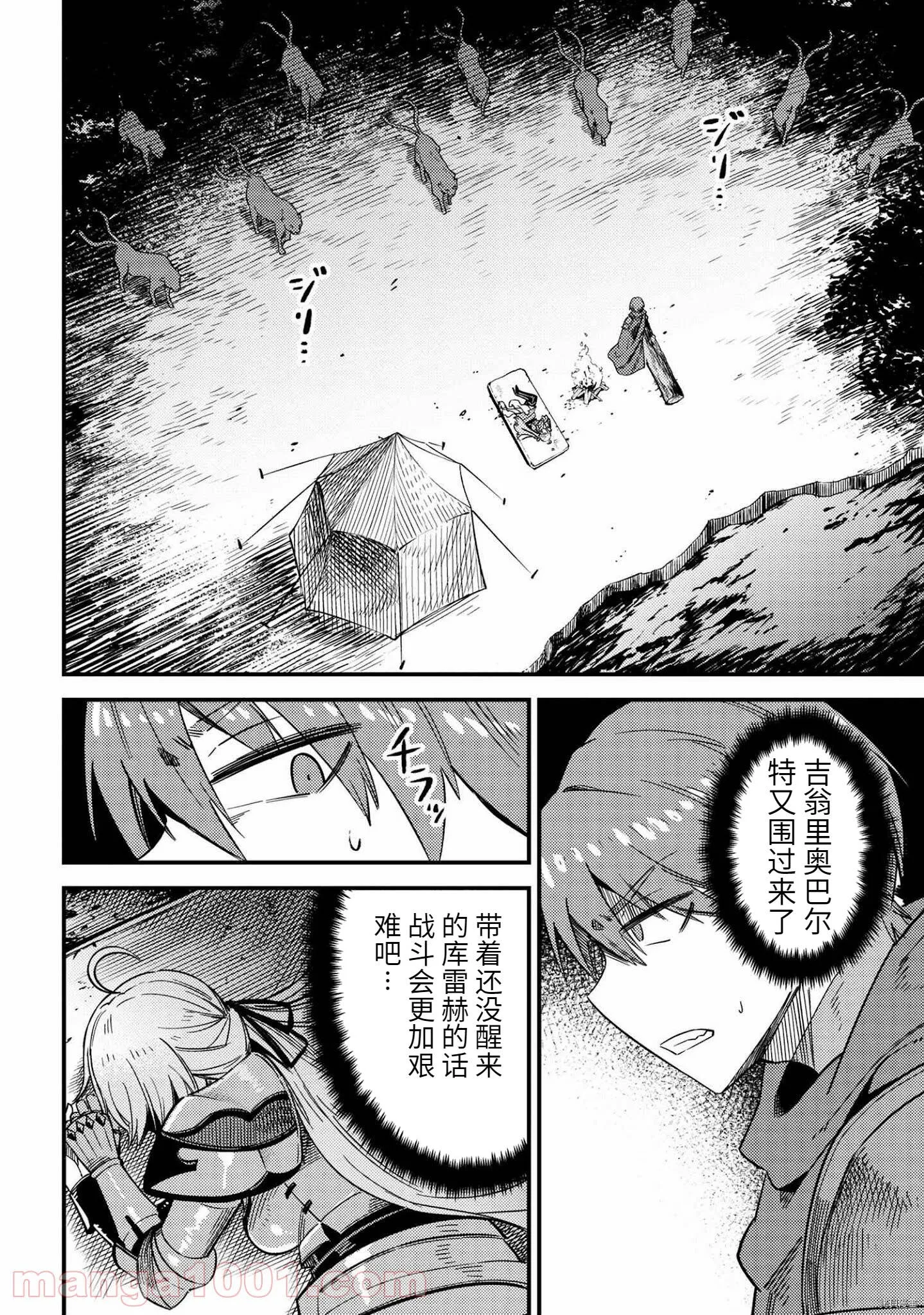 第41话 第20页