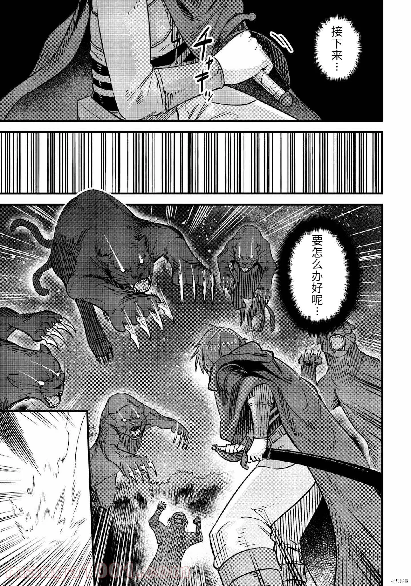 第41话 第21页