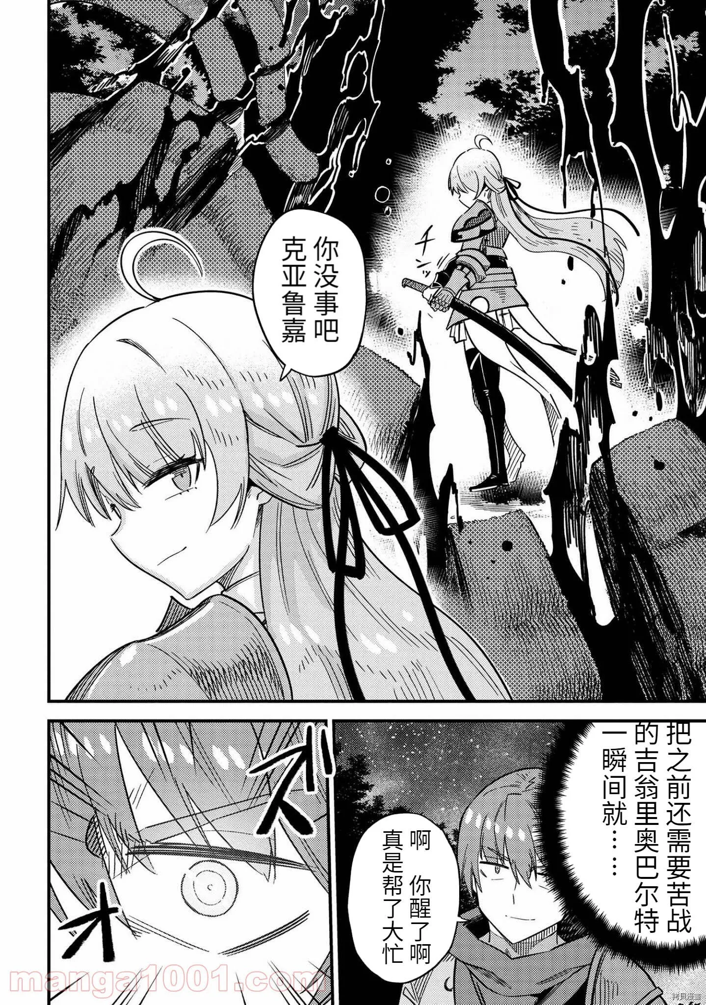 第41话 第24页