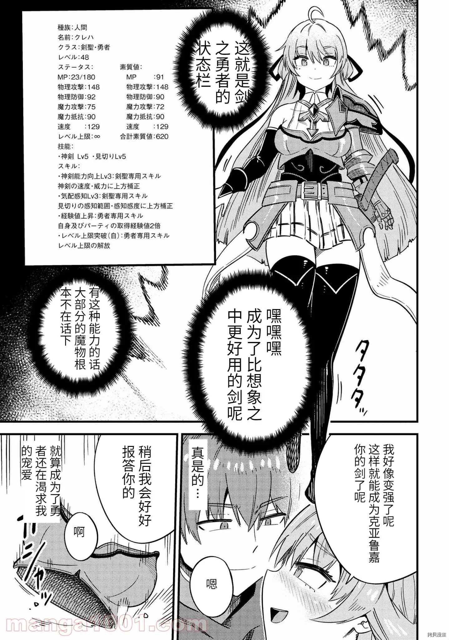 第41话 第25页