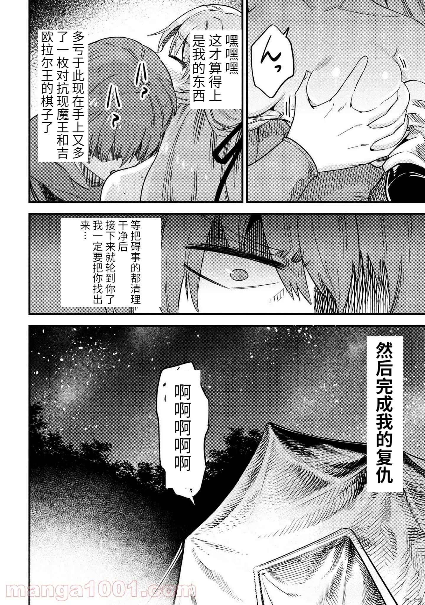 第41话 第26页