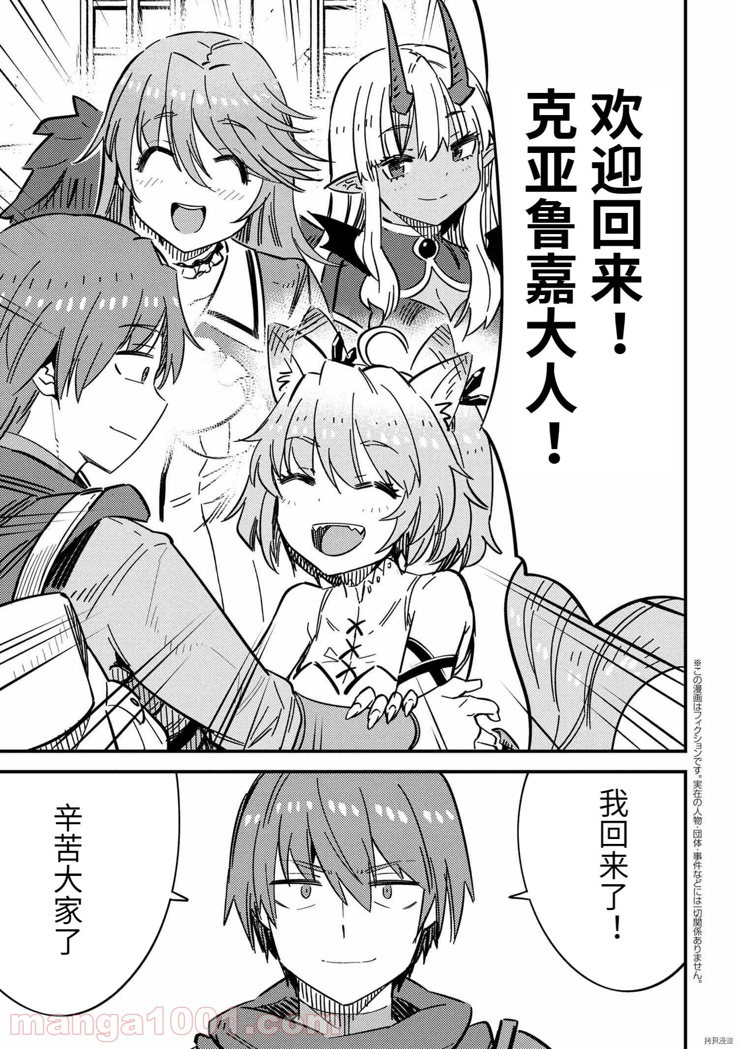 第41话 第29页