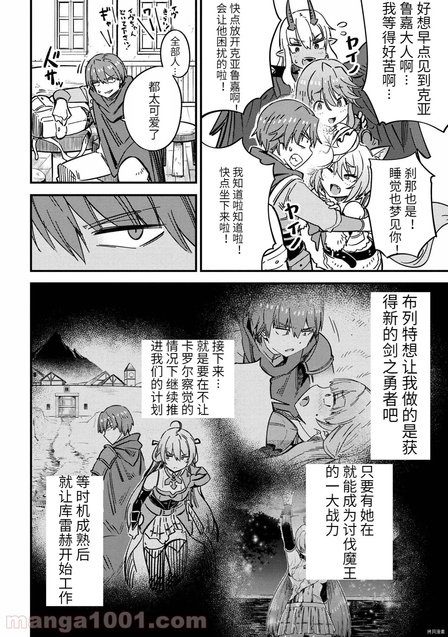 第42.1话 第2页