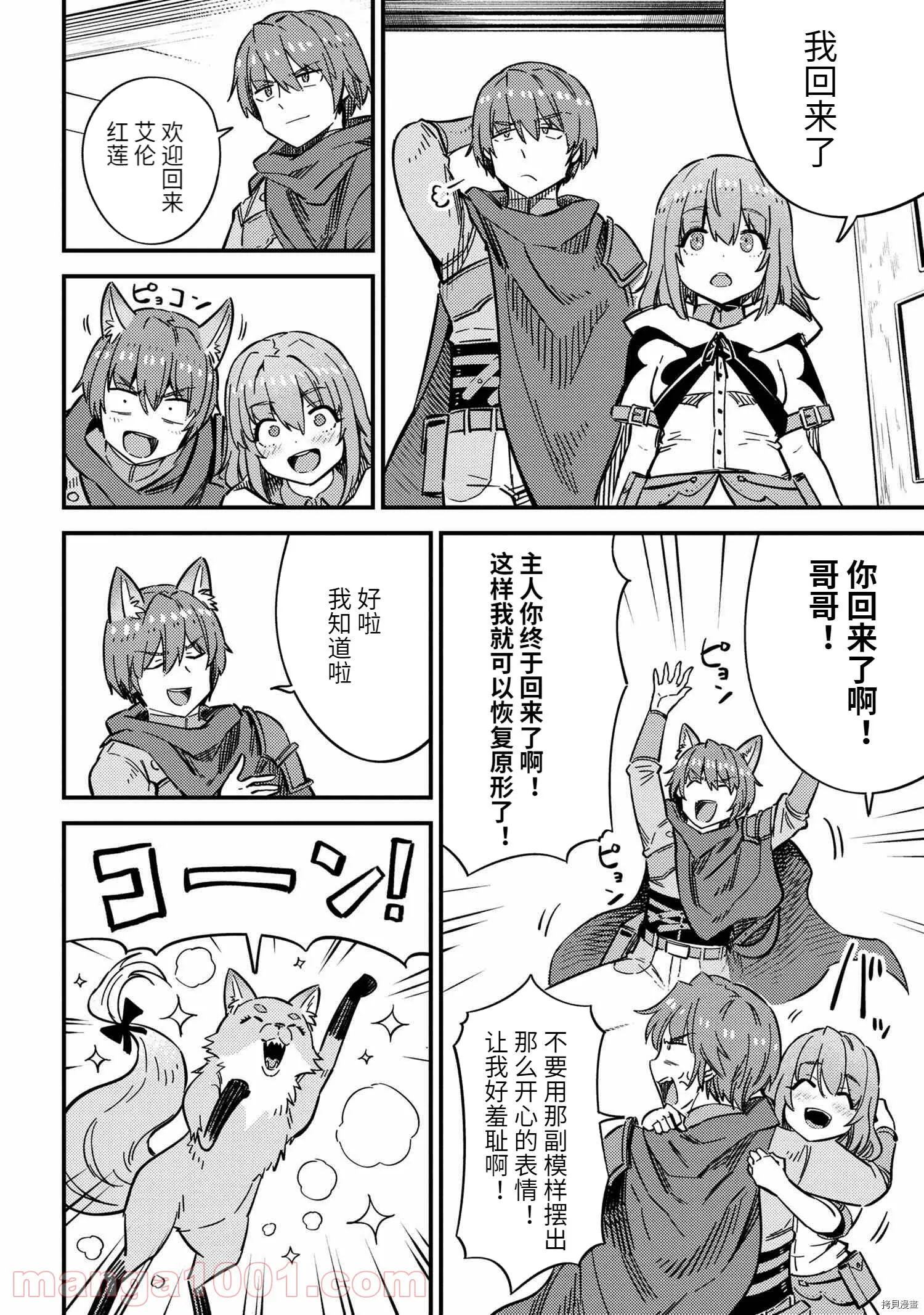 第42.1话 第4页