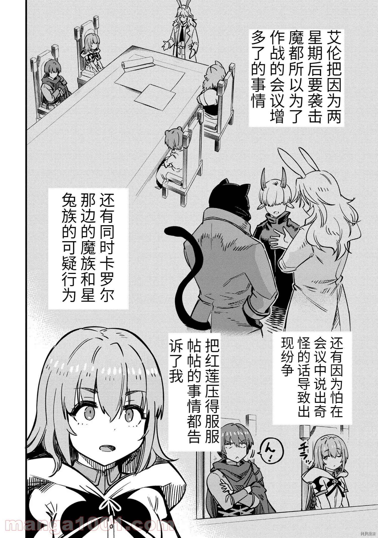 第42.1话 第6页