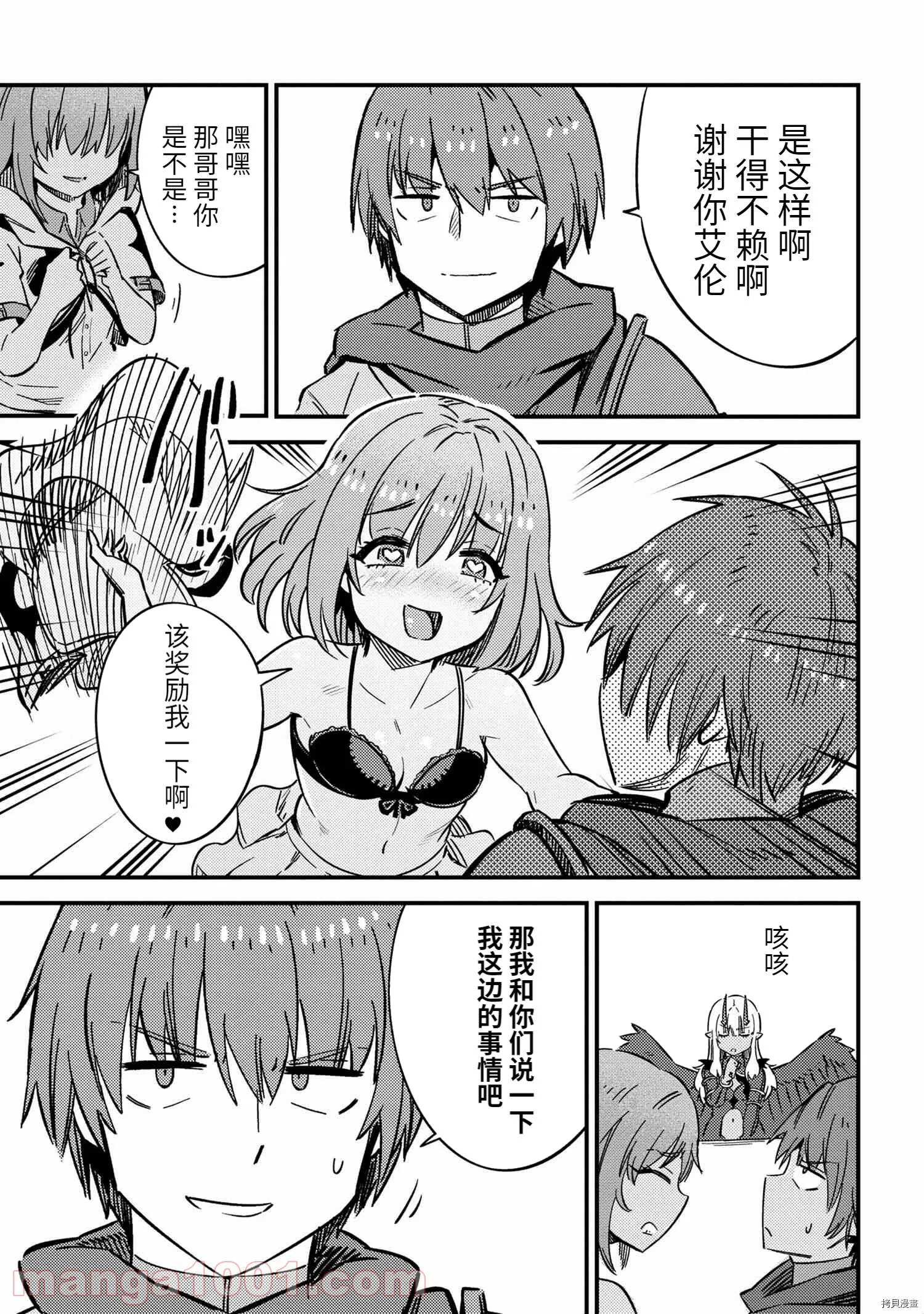 第42.1话 第7页