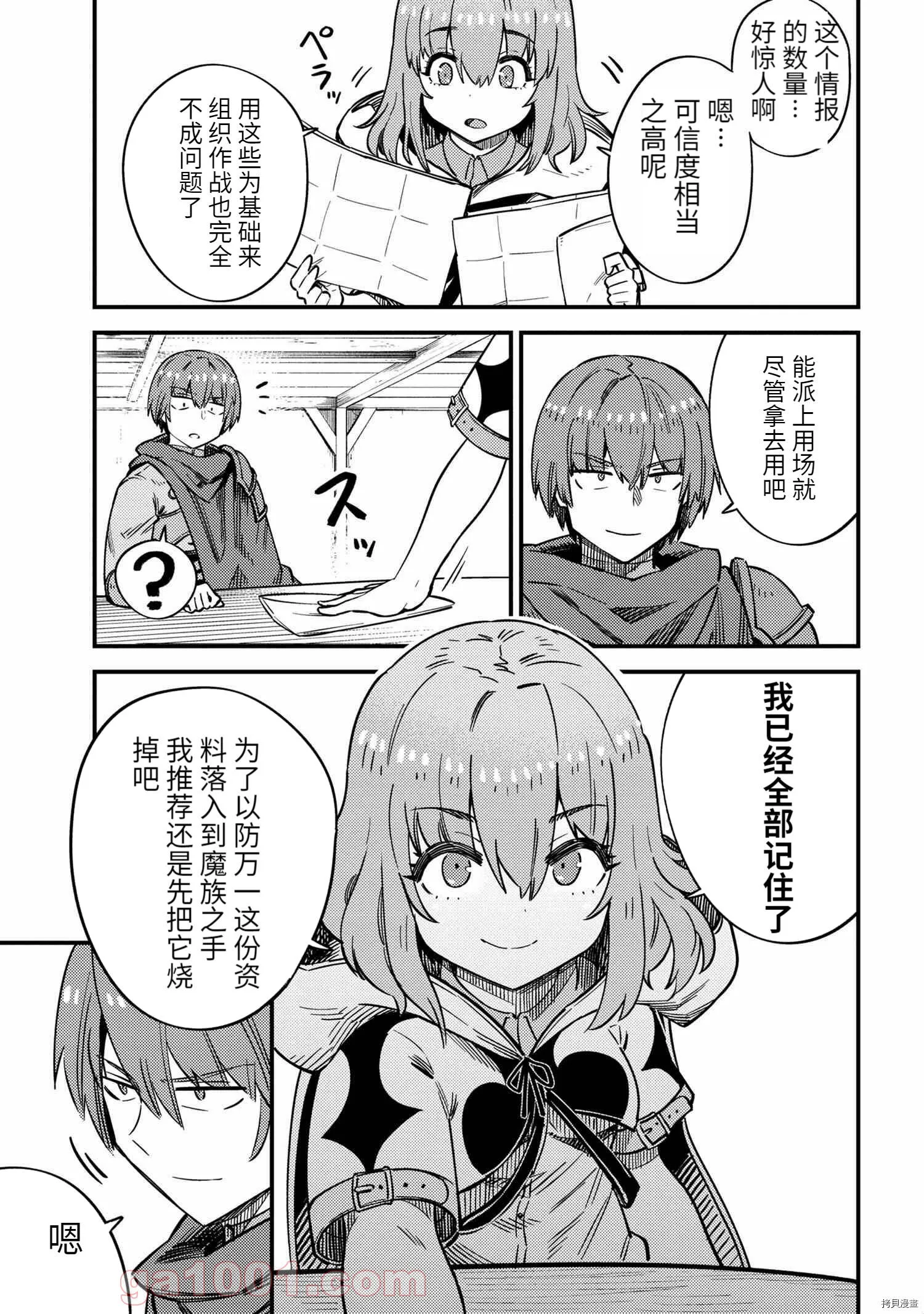 第42.1话 第9页