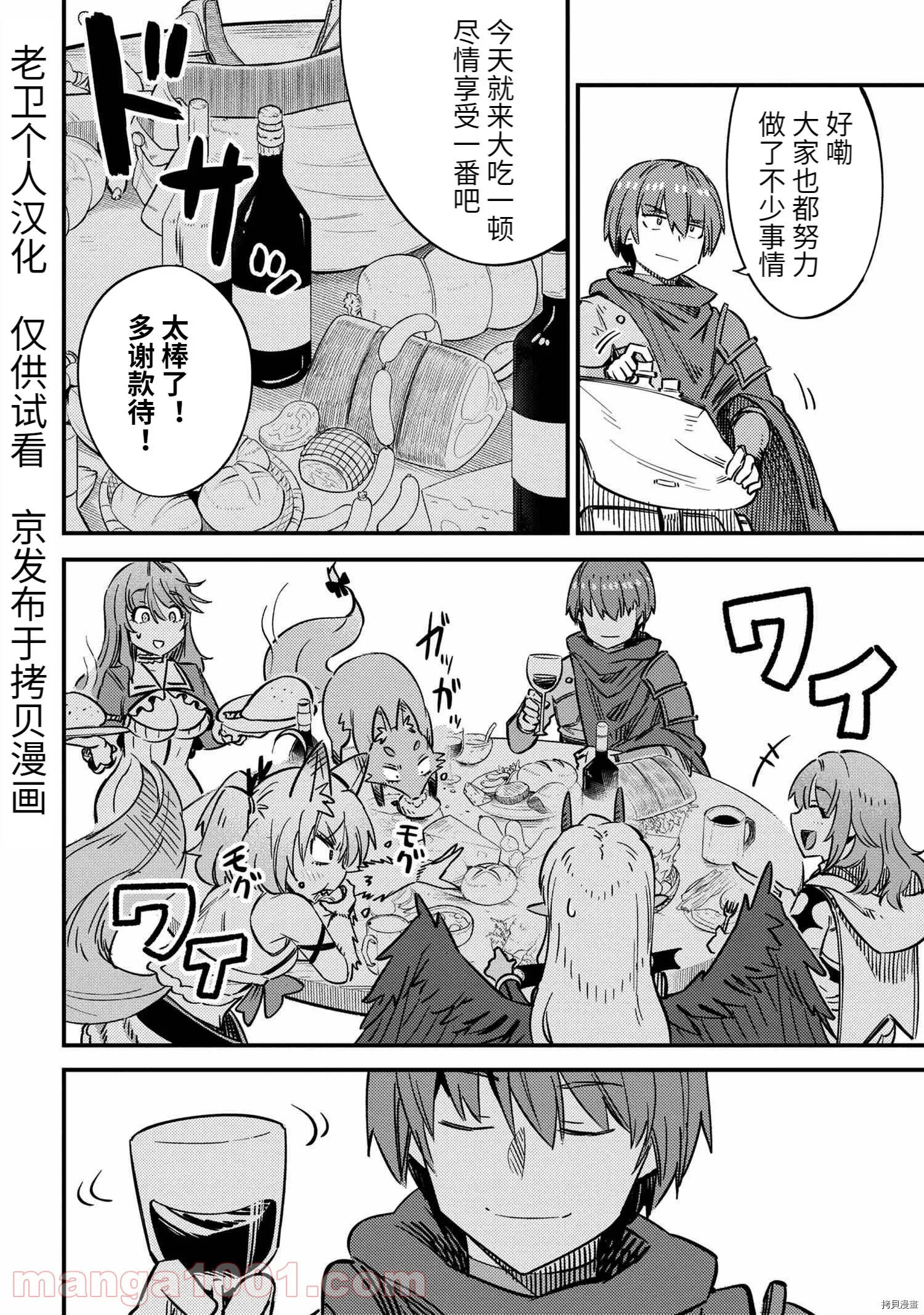第42.1话 第10页