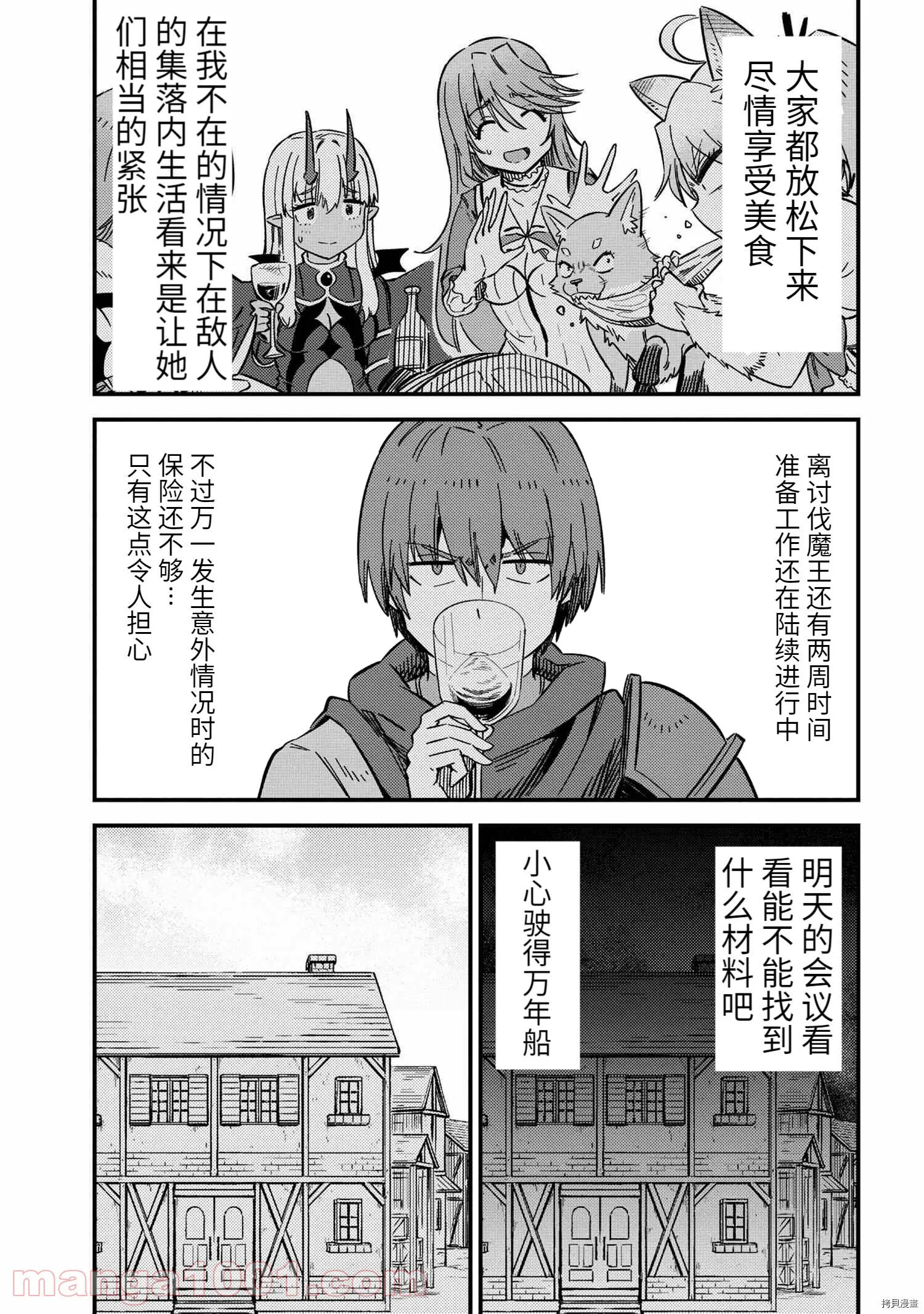 第42.1话 第11页