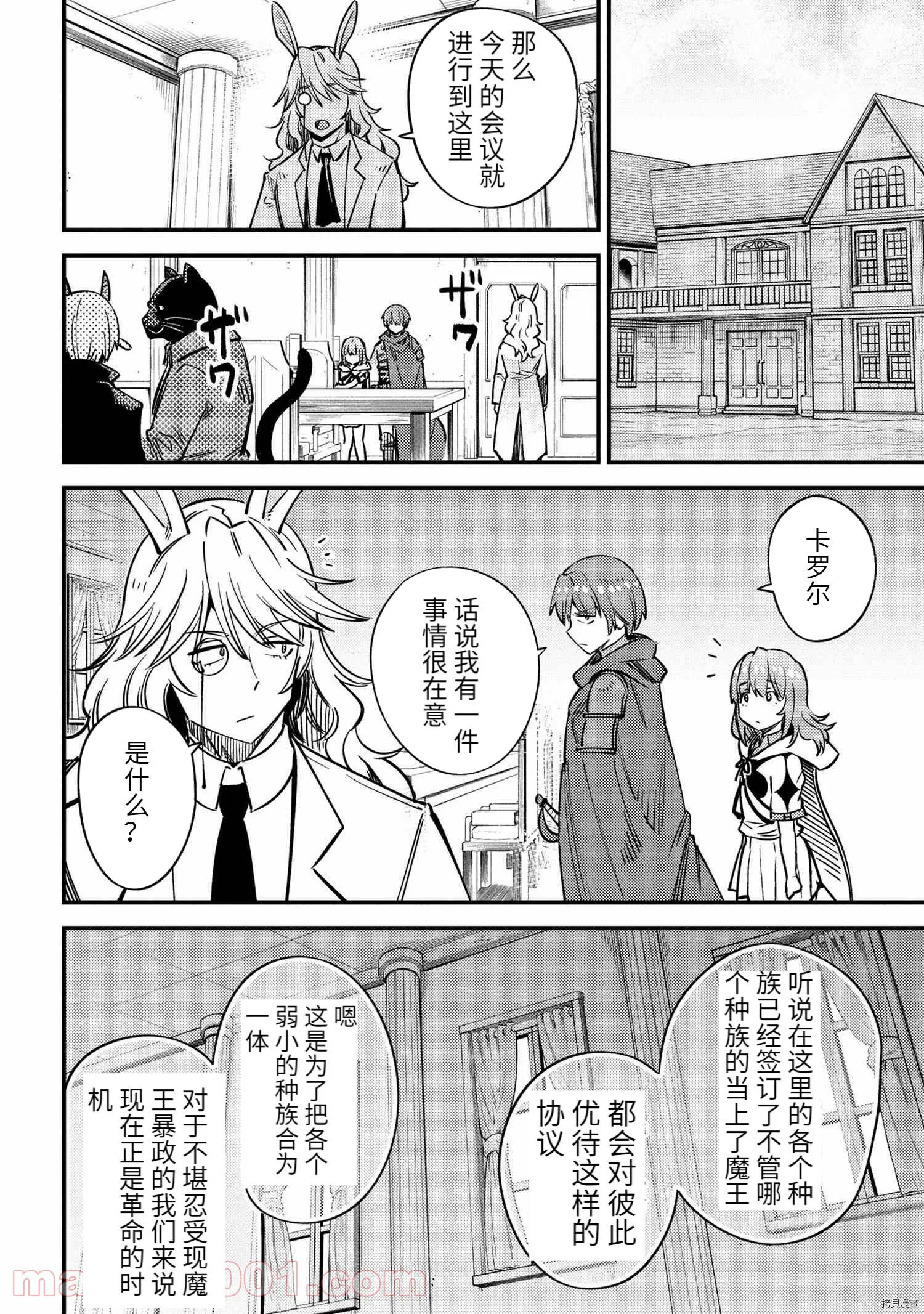 第42.1话 第12页