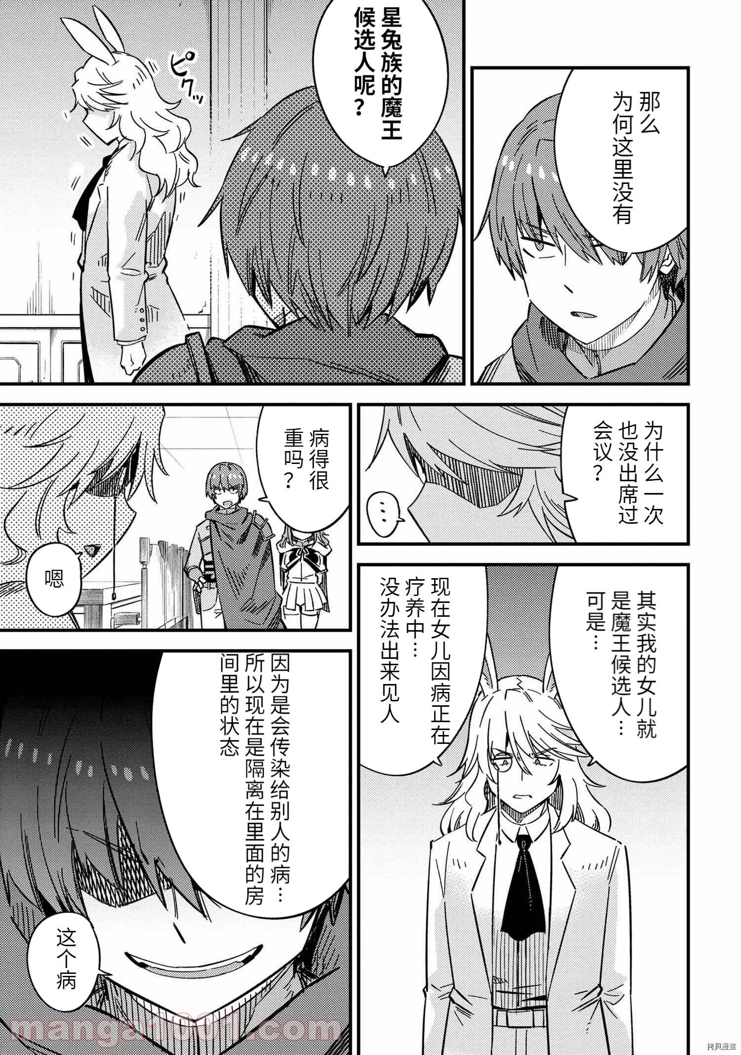 第42.1话 第13页
