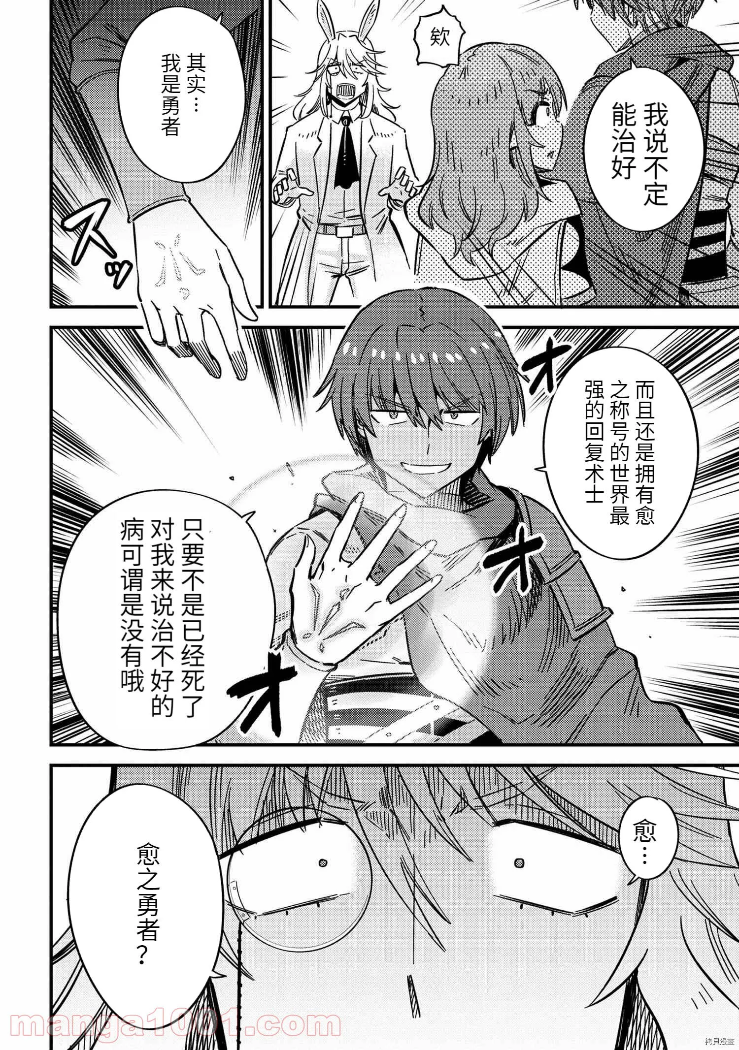 第42.1话 第14页