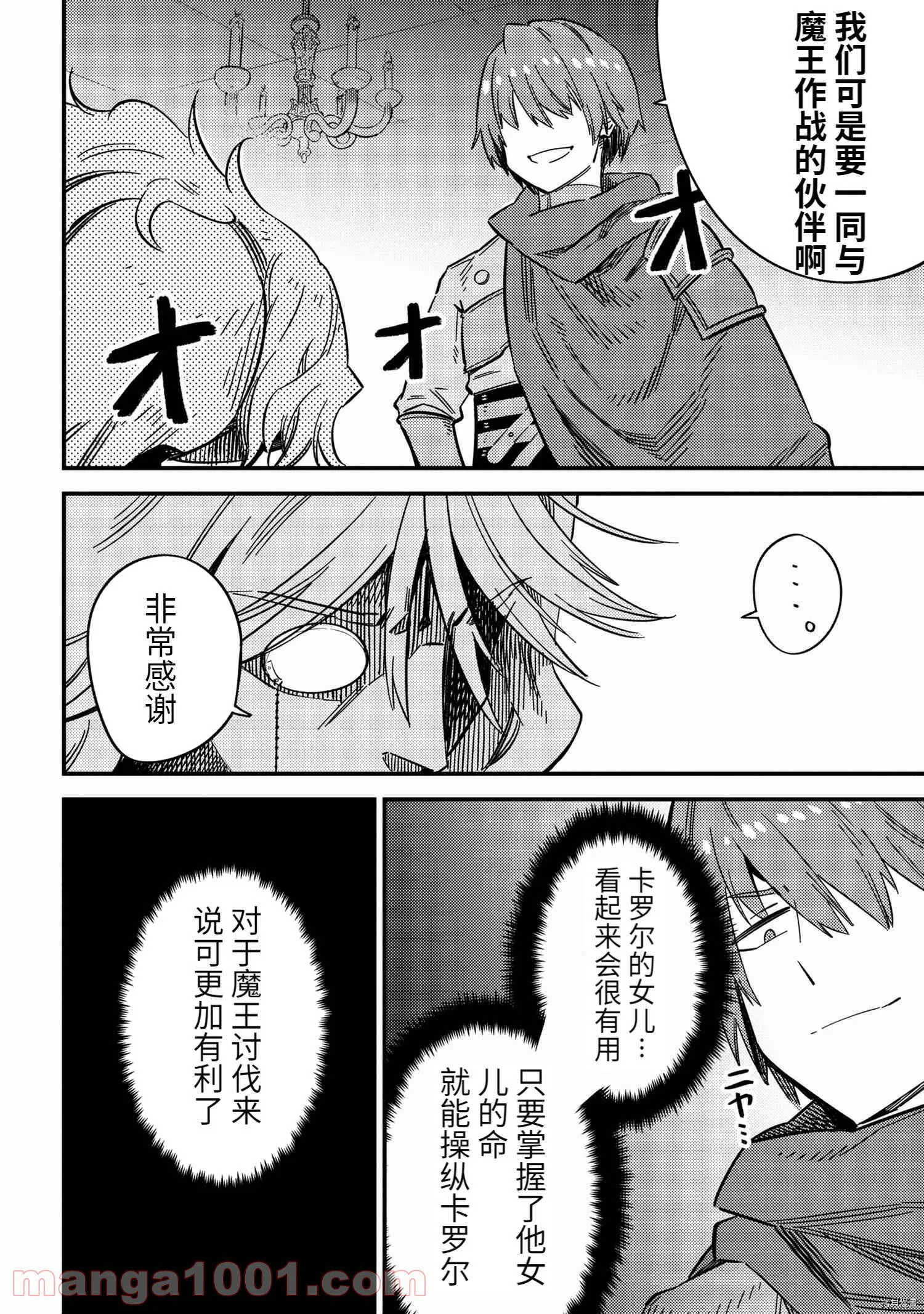第42.1话 第16页