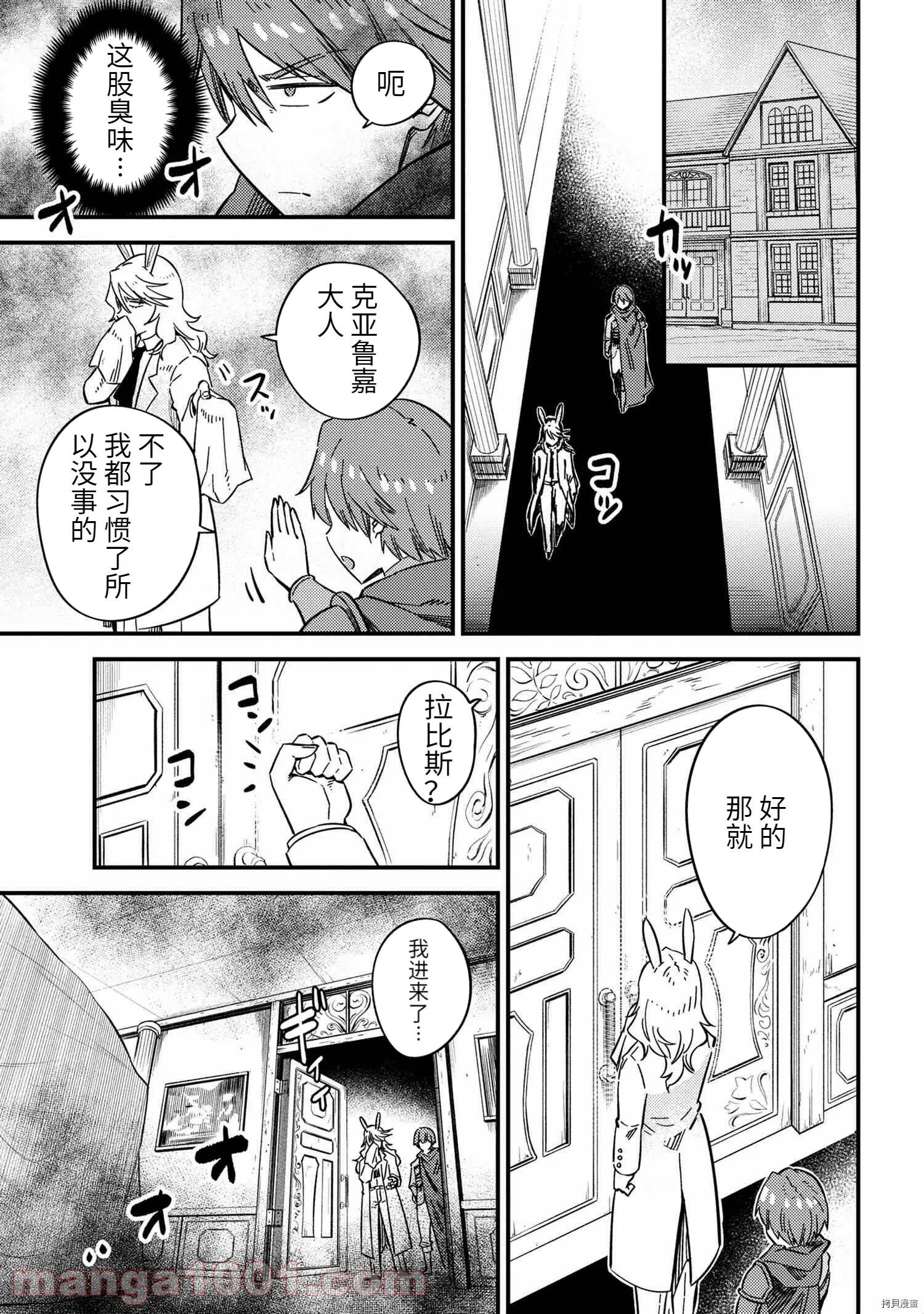 第42.1话 第17页