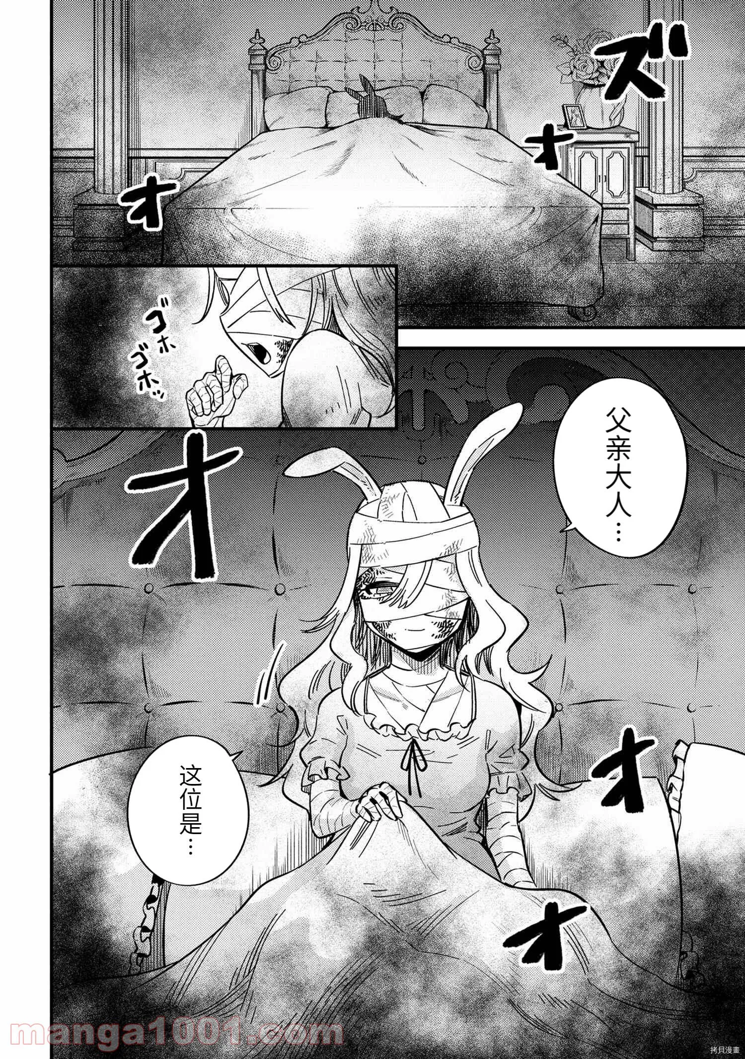 第42.1话 第18页