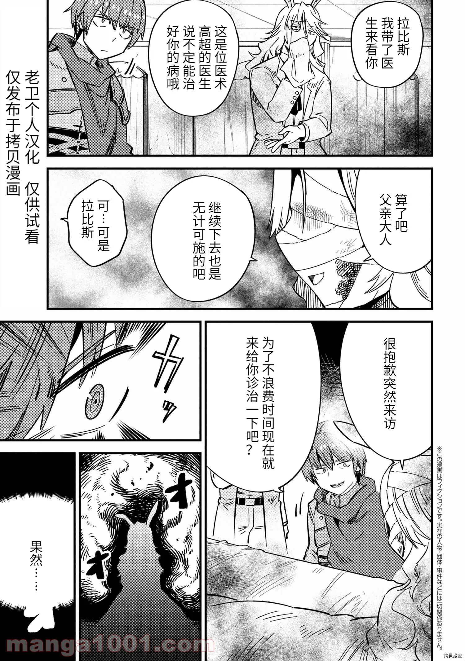 第42.1话 第21页