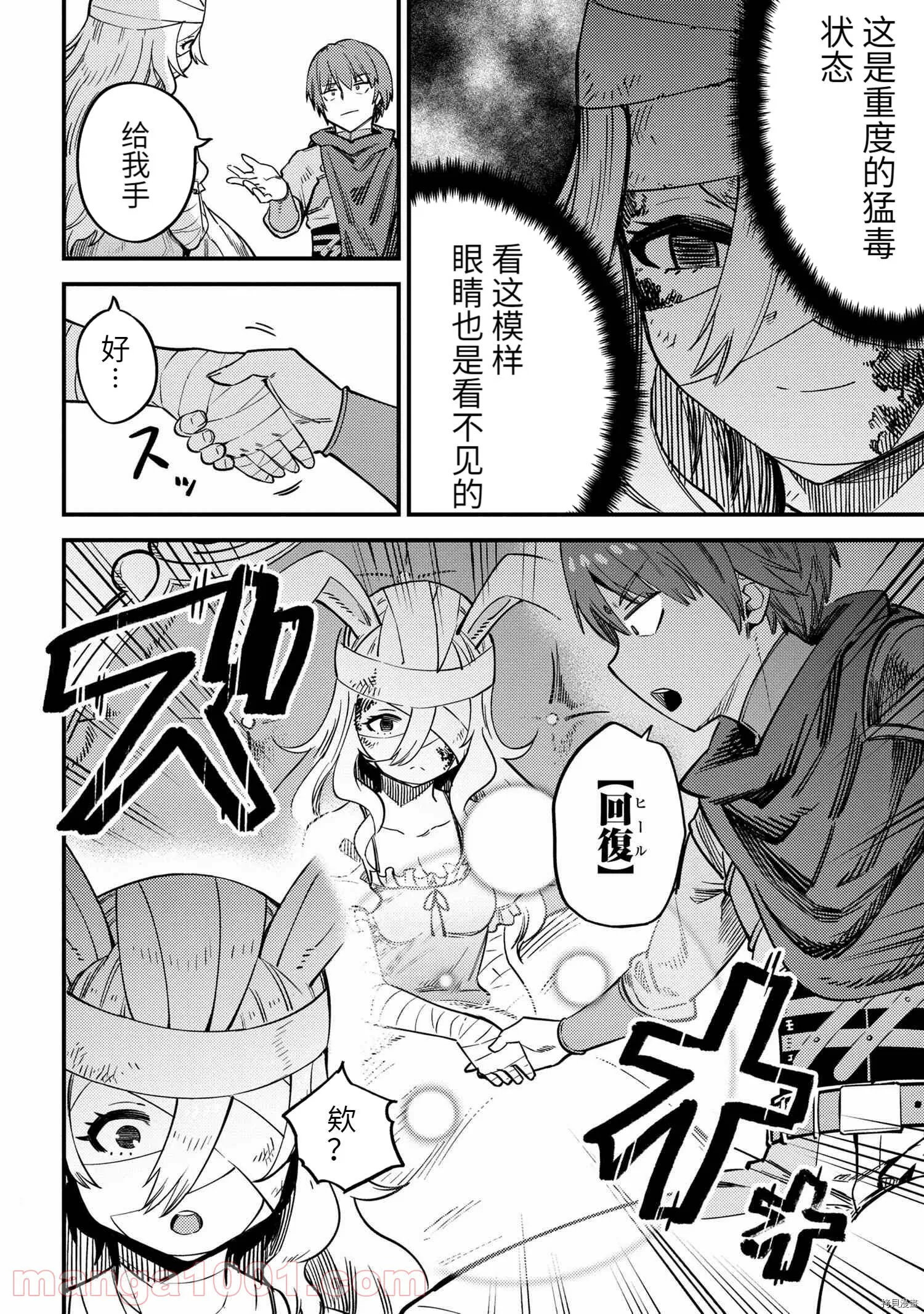 第42.2话 第2页
