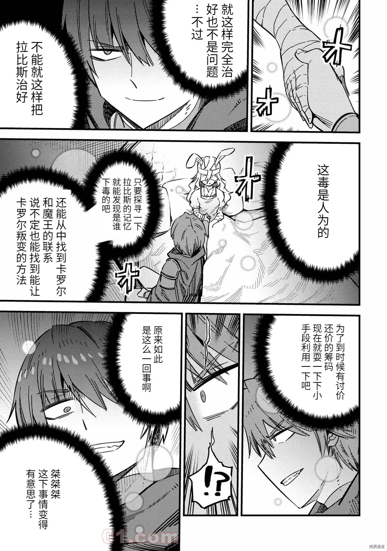 第42.2话 第3页