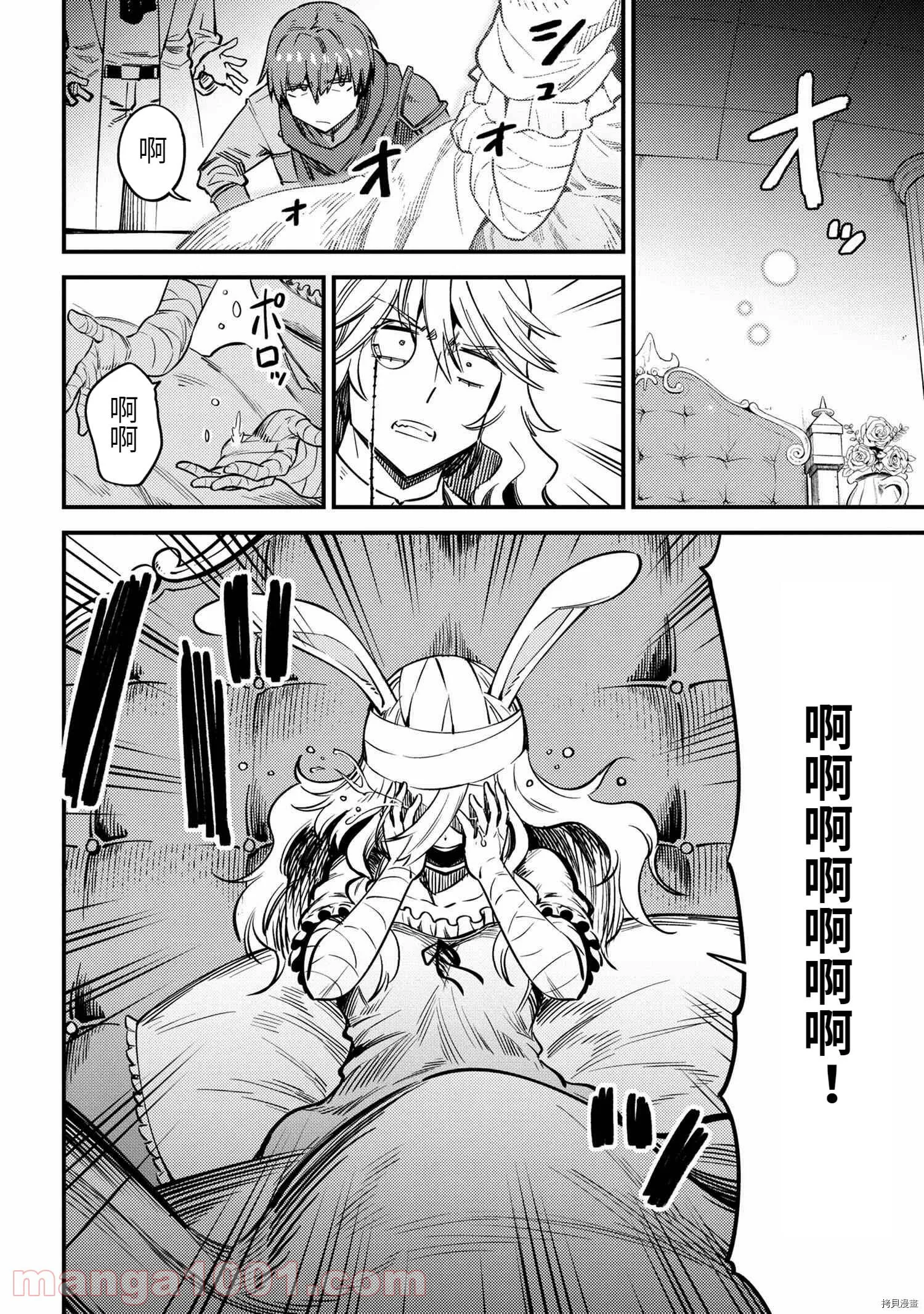 第42.2话 第4页