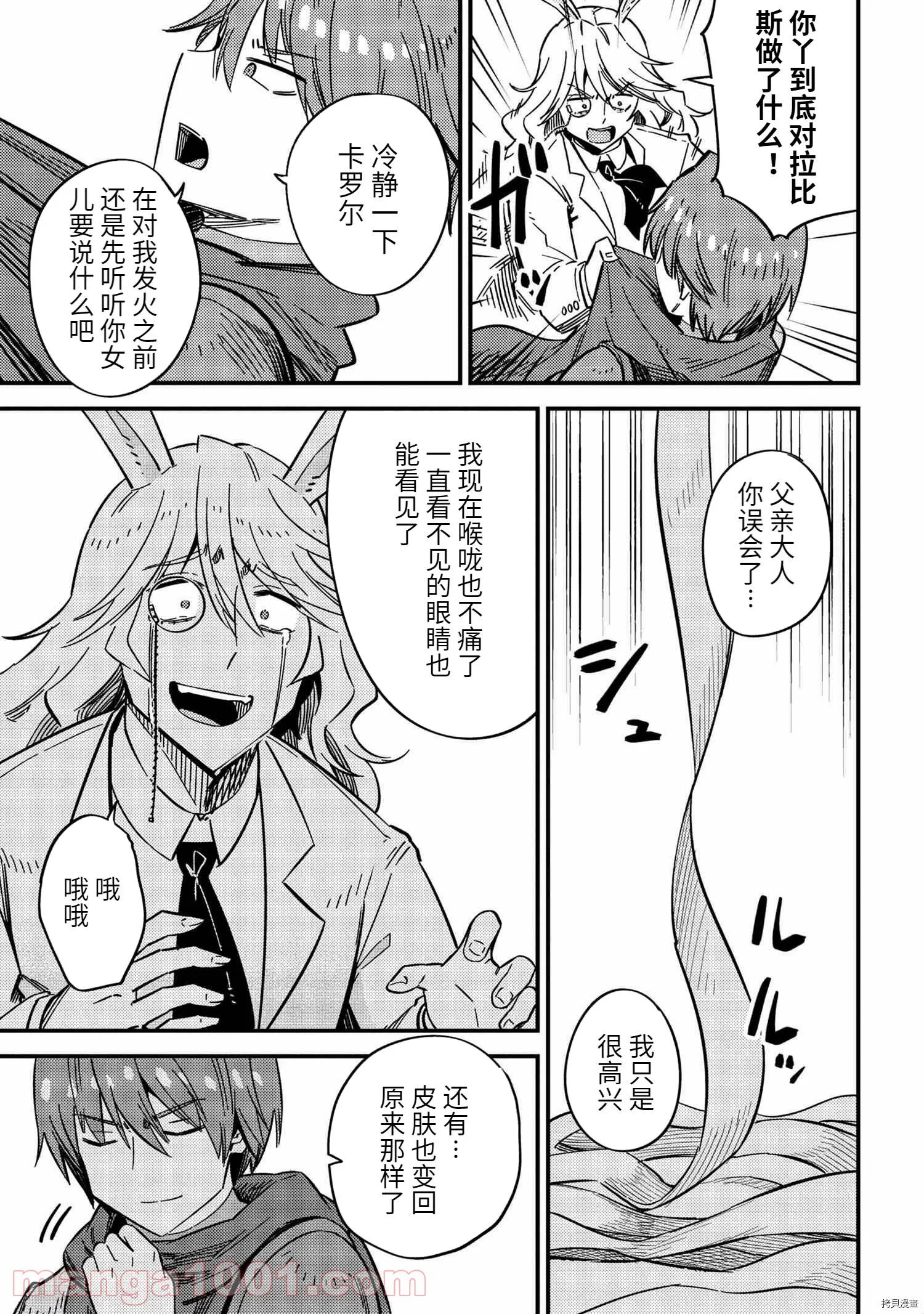第42.2话 第5页