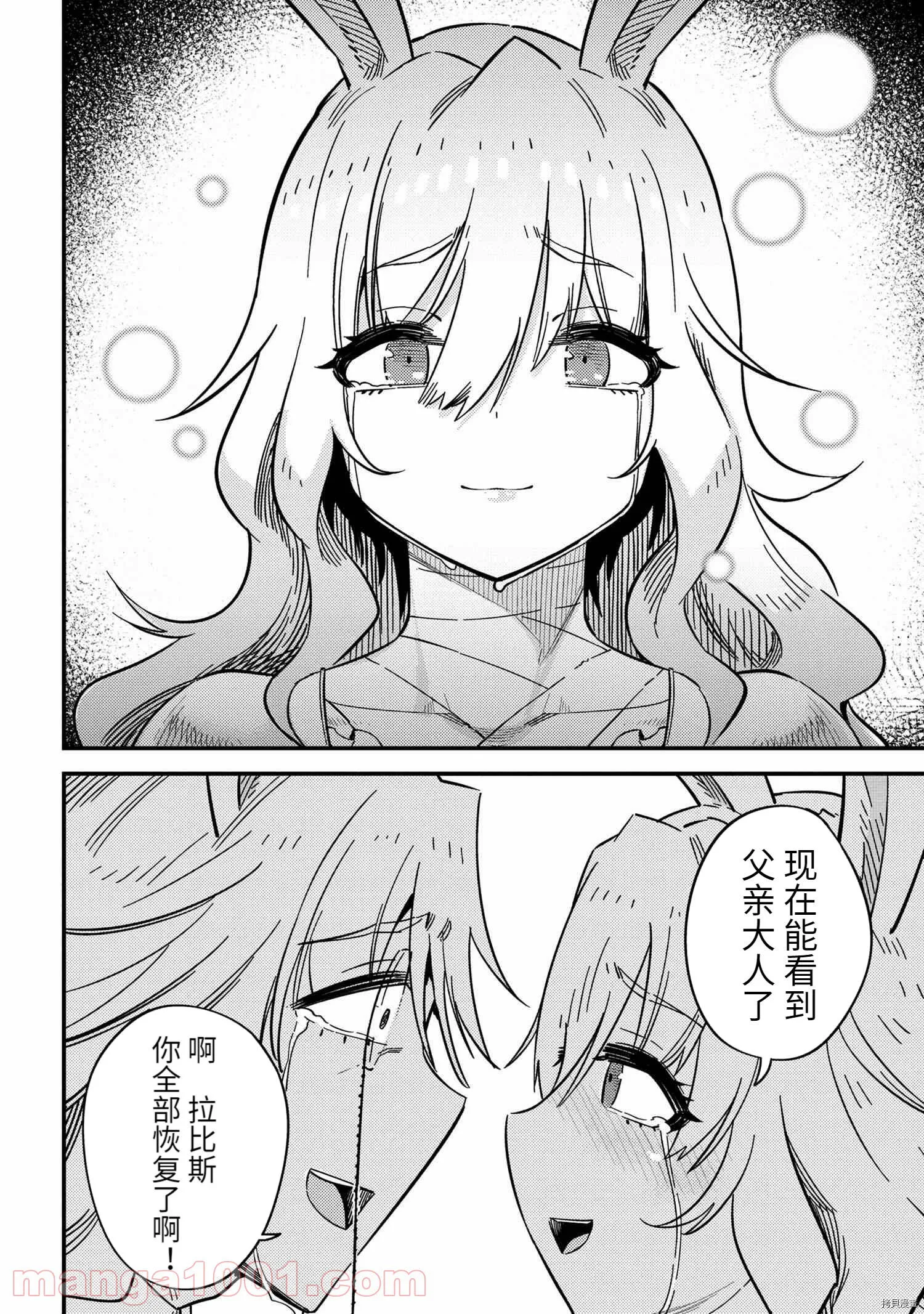 第42.2话 第6页