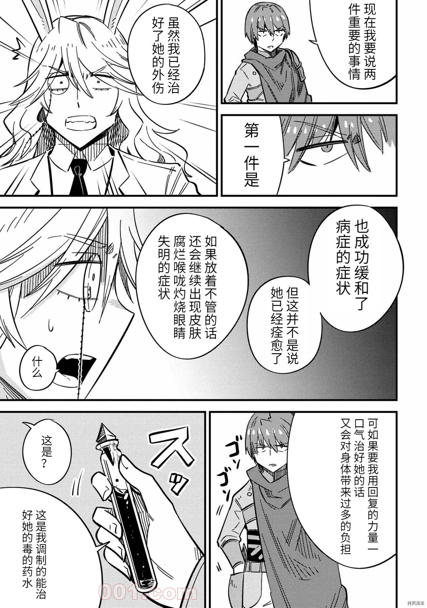 第42.2话 第9页