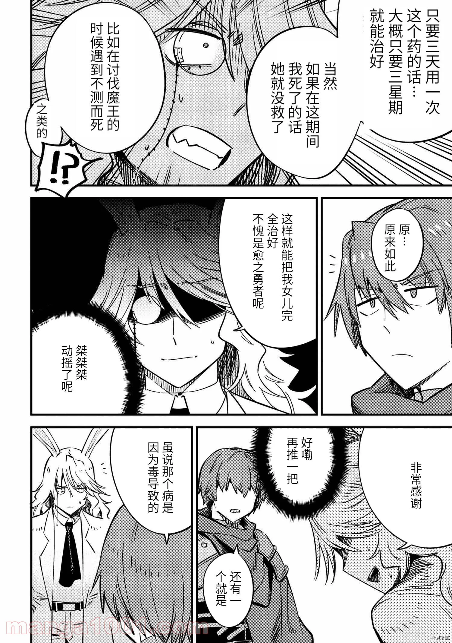 第42.2话 第10页