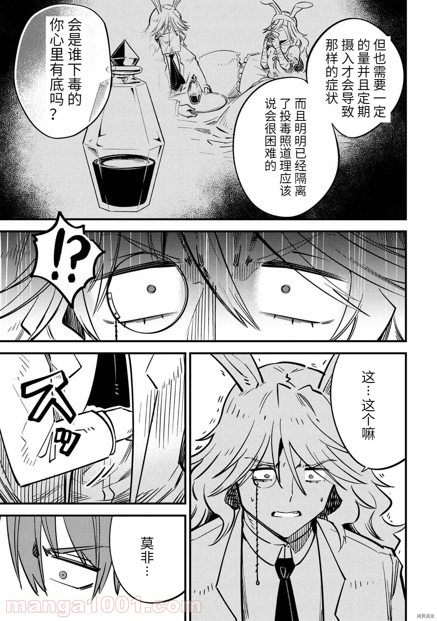 第42.2话 第11页