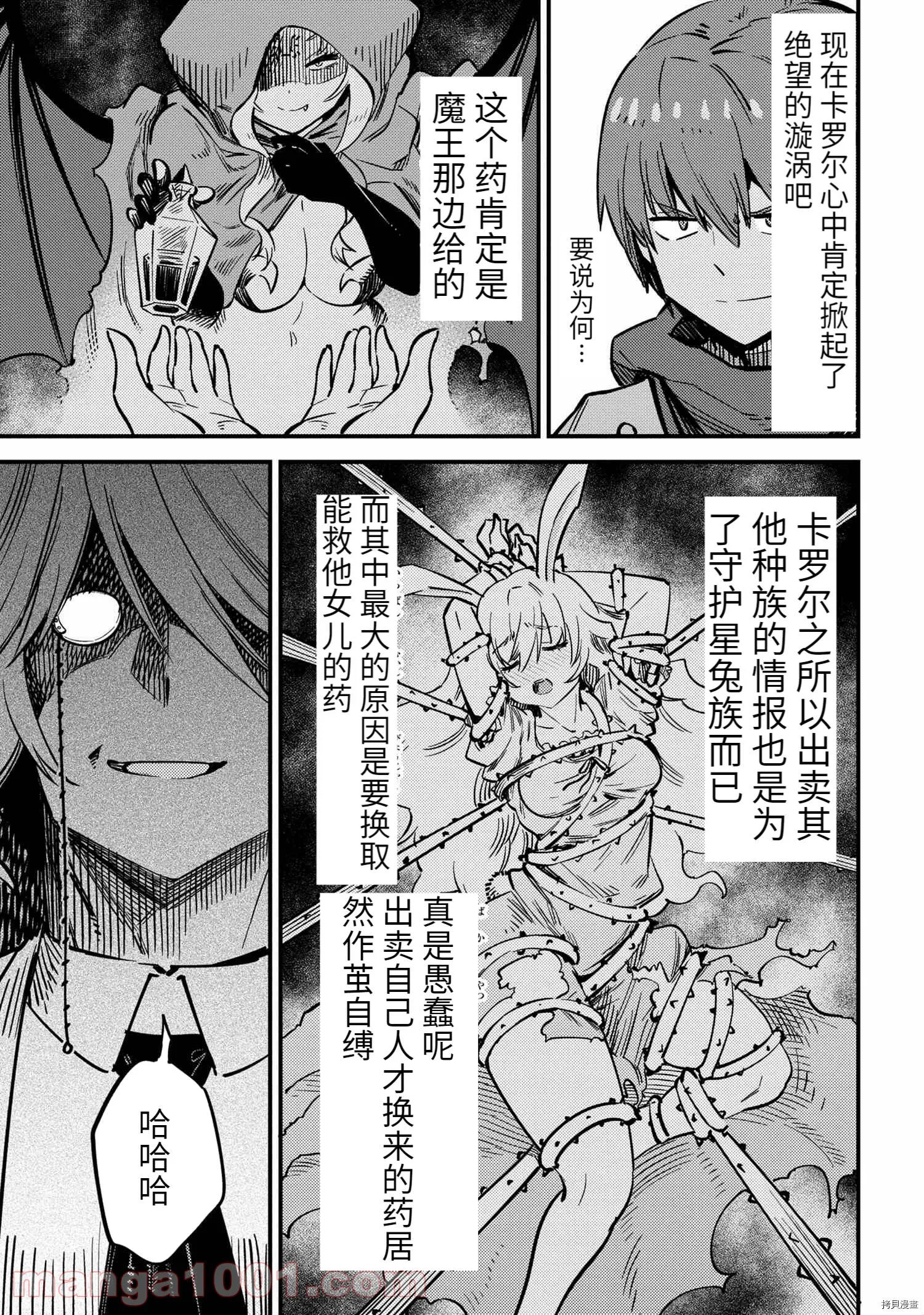 第42.2话 第13页