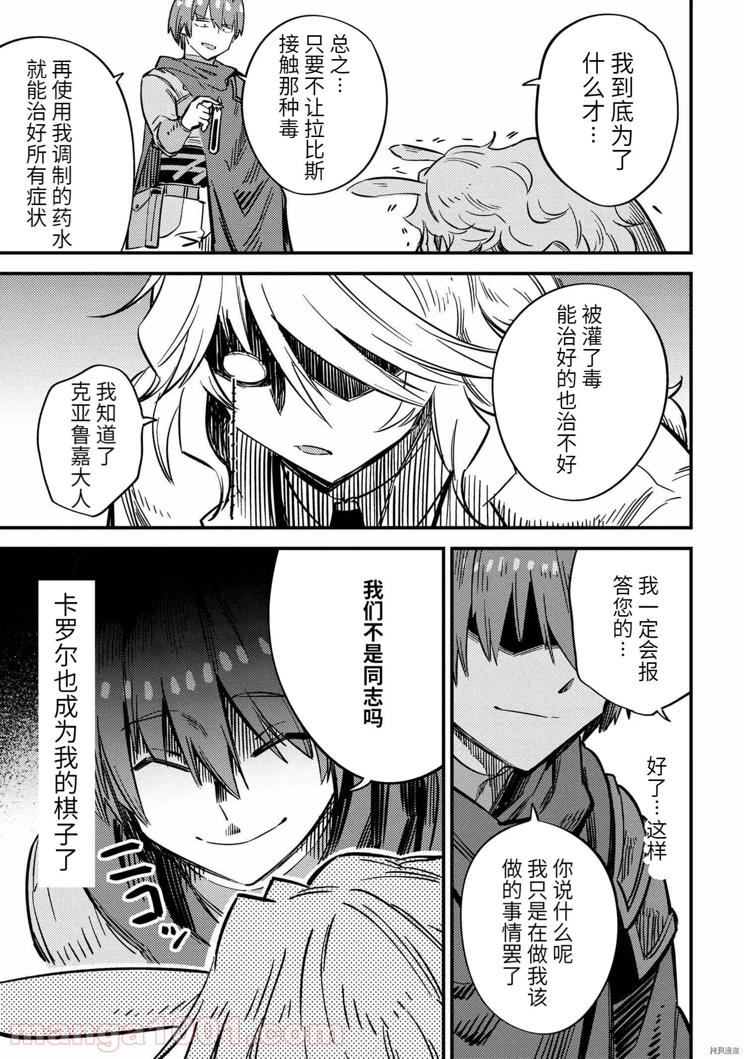第42.2话 第14页