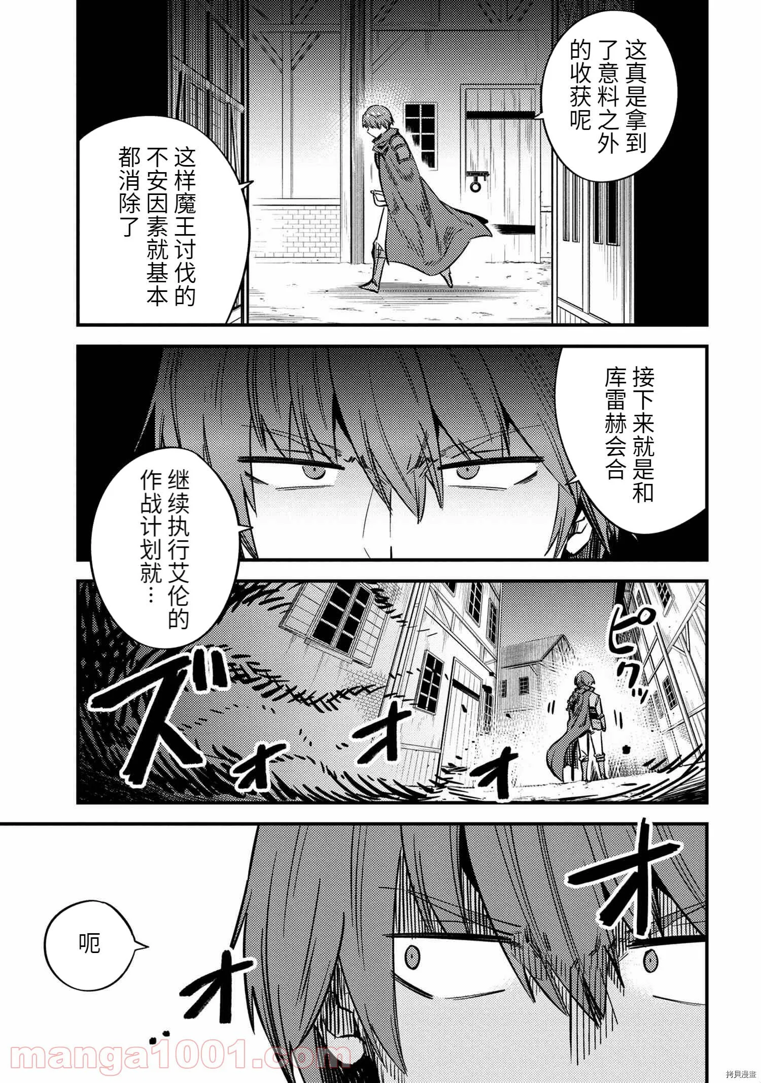 第42.2话 第15页