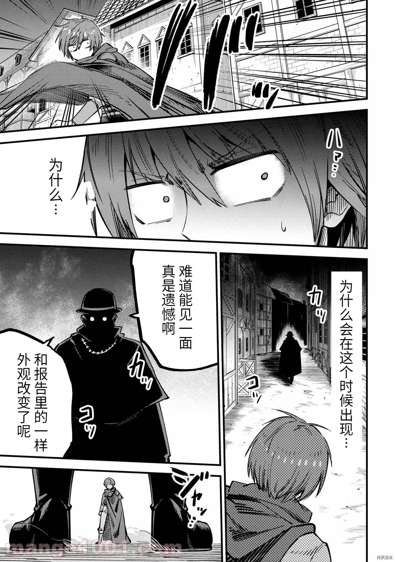 第42.2话 第17页