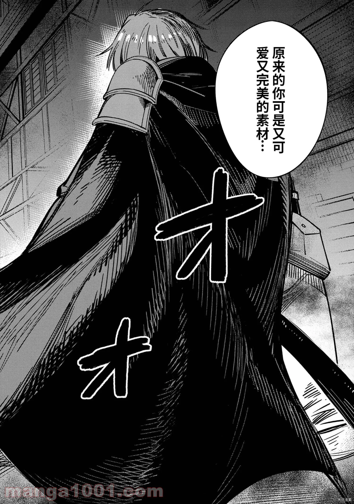 第42.2话 第18页