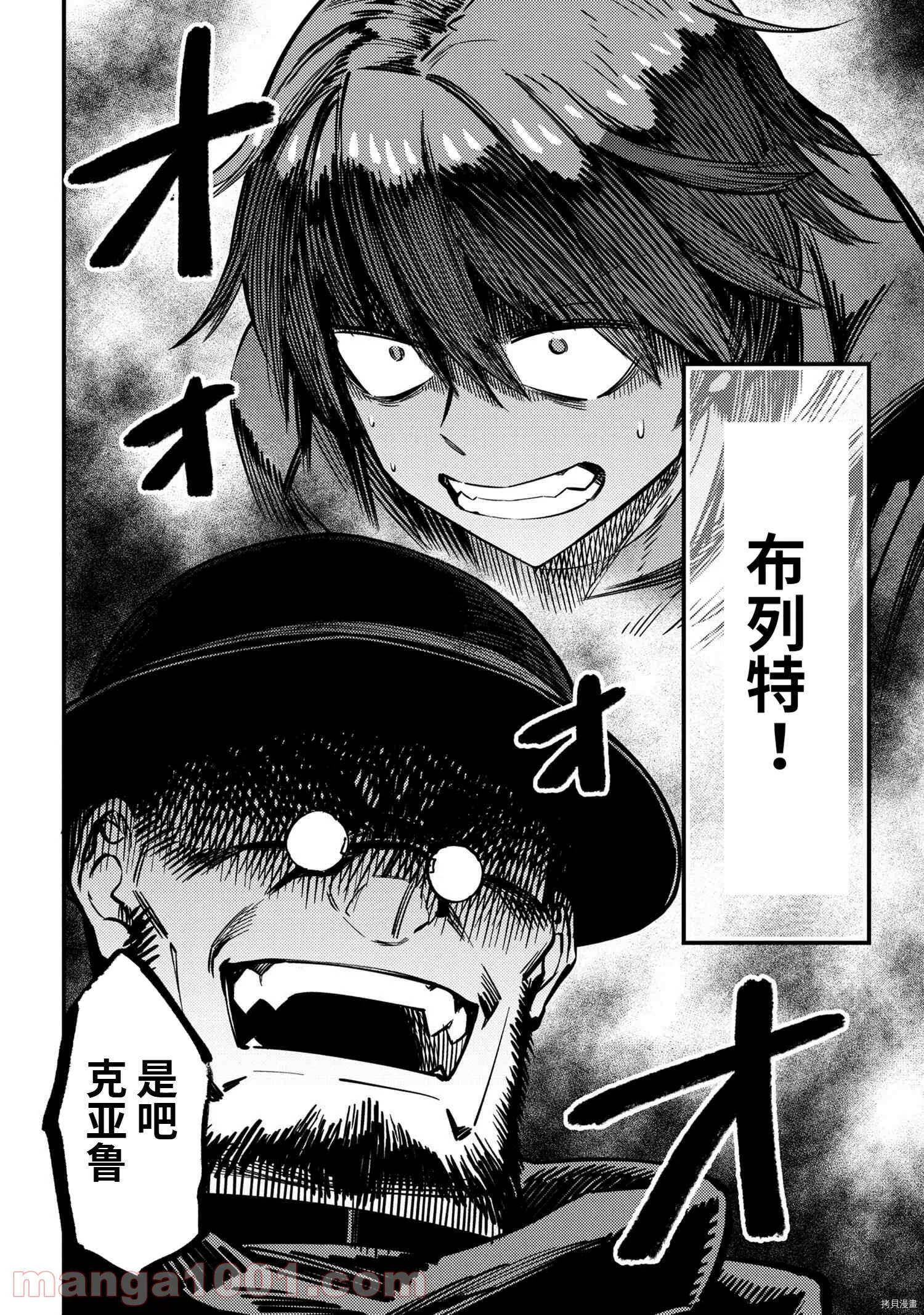 第42.2话 第20页