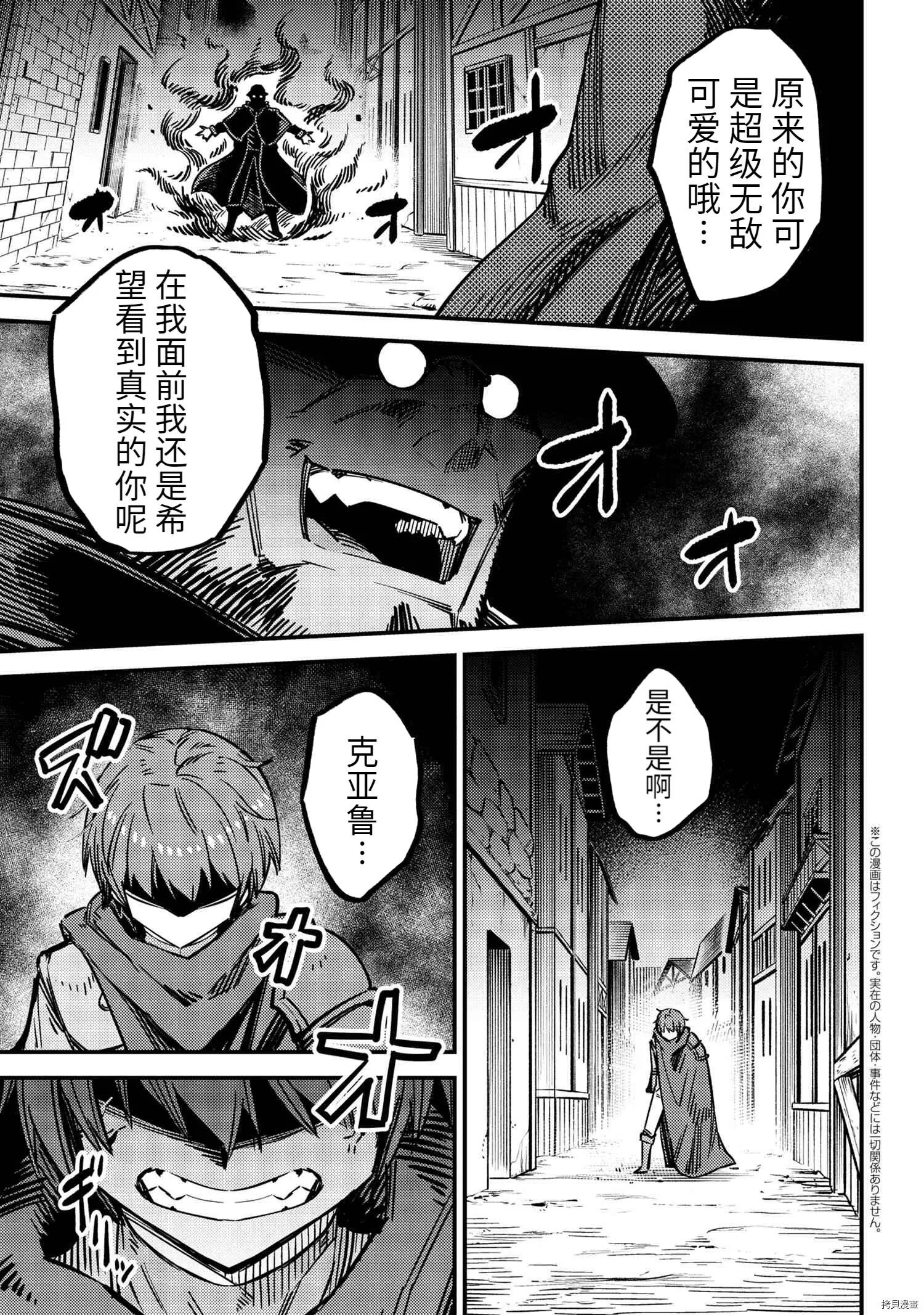 第42.2话 第23页