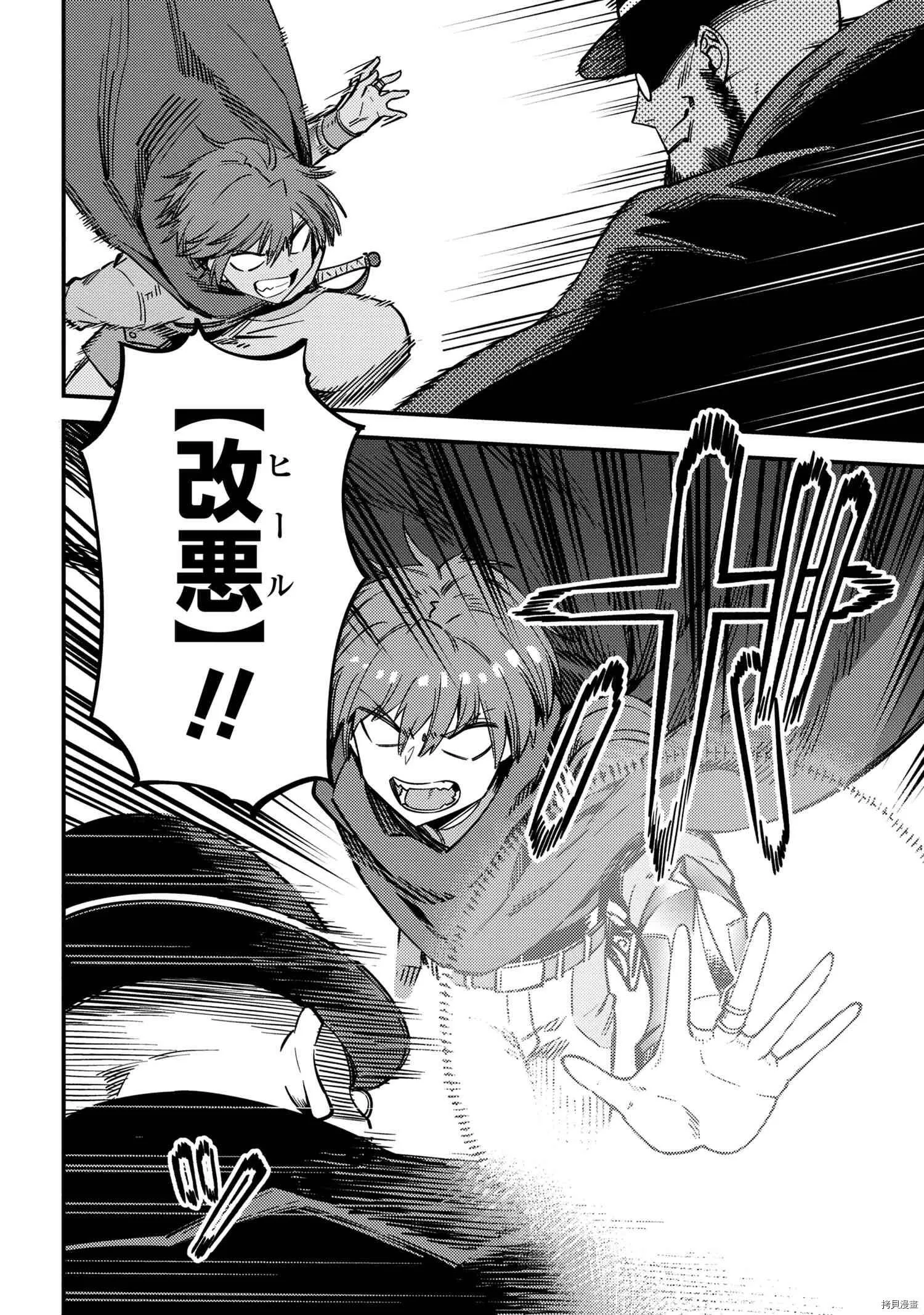 第43.1话 第3页