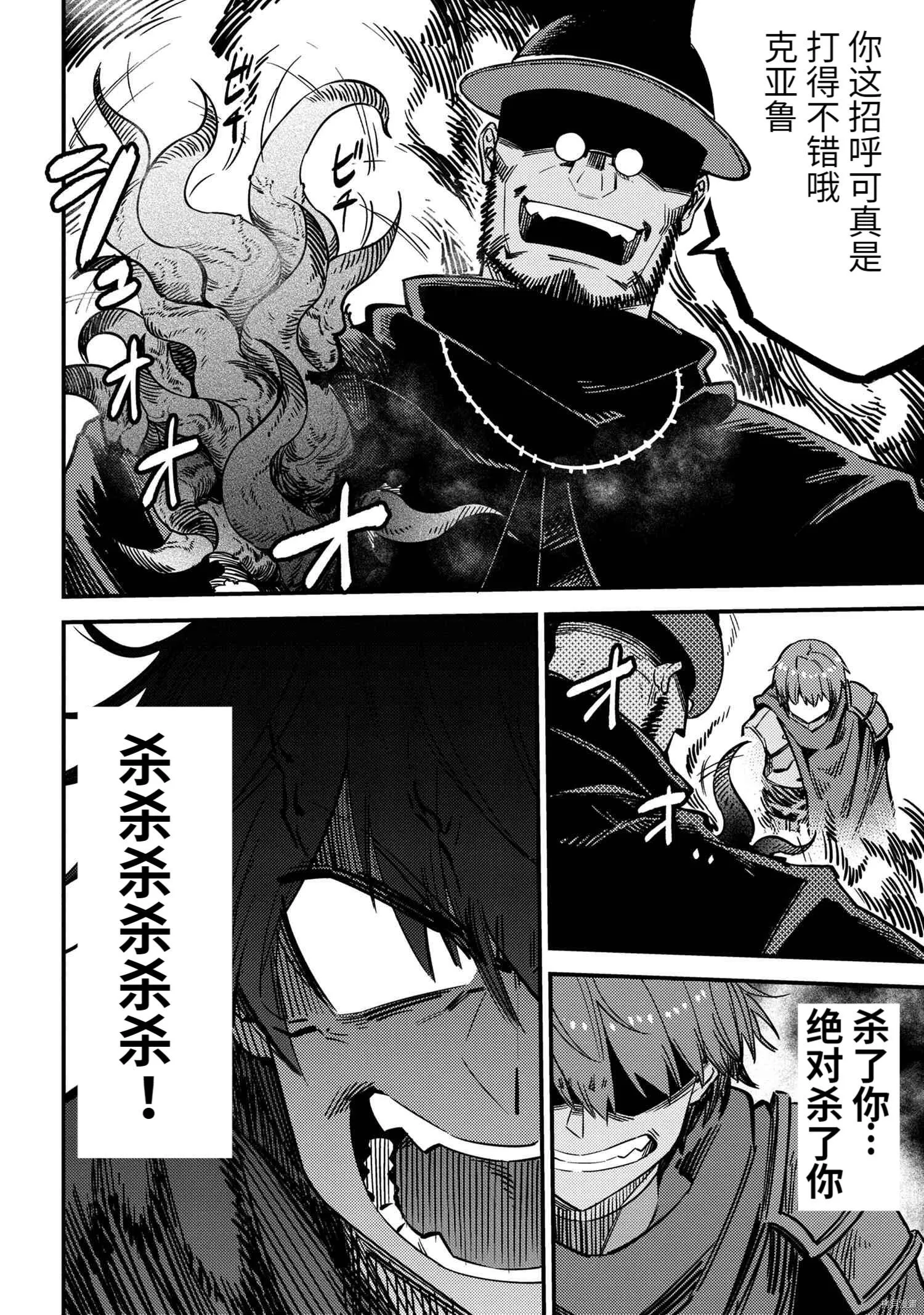 第43.1话 第5页