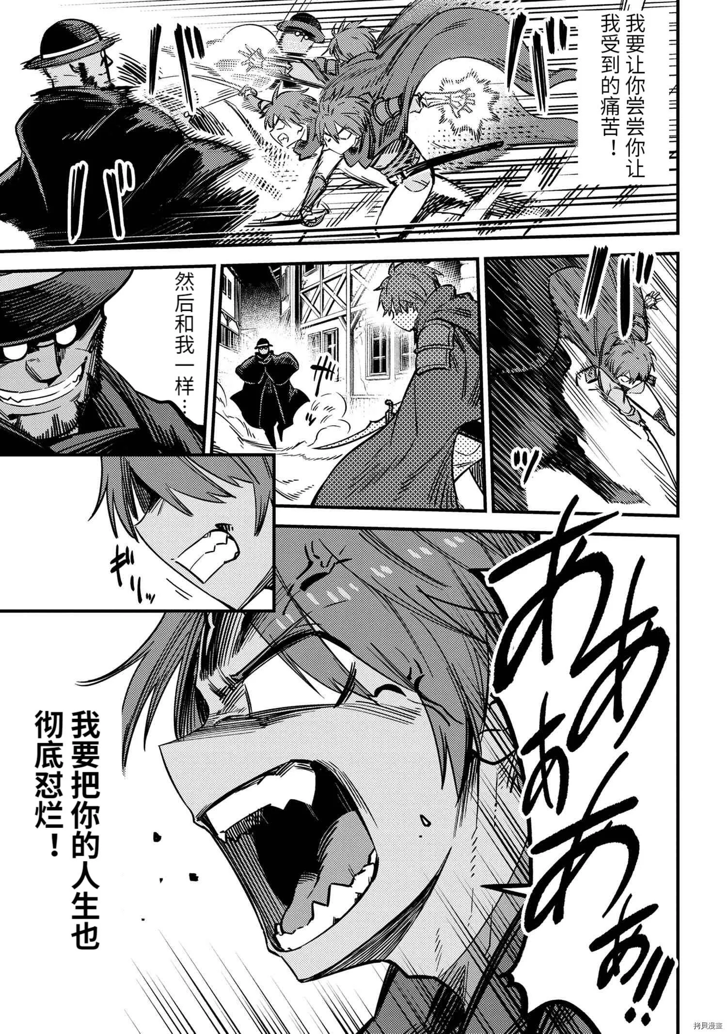 第43.1话 第6页