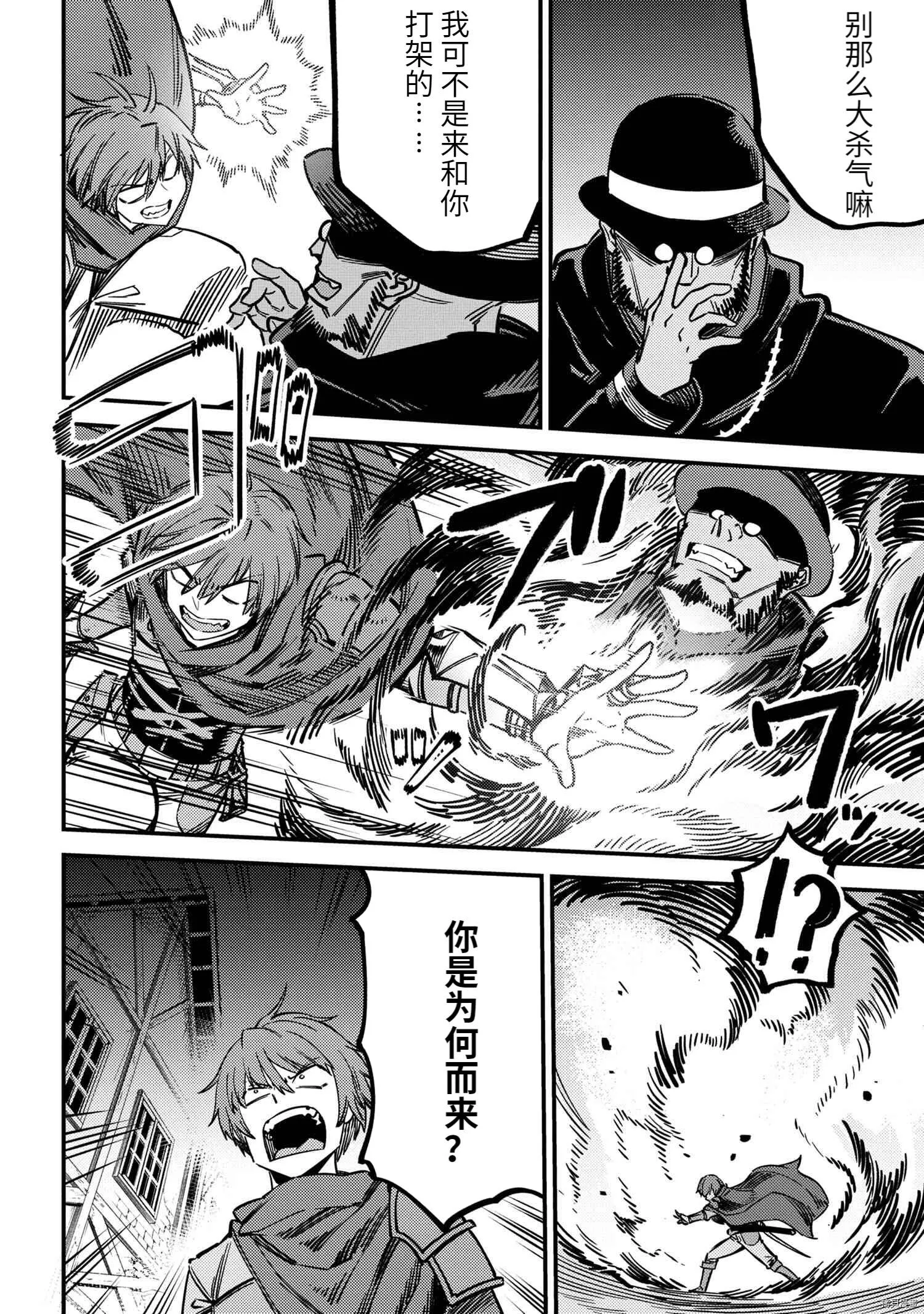 第43.1话 第7页