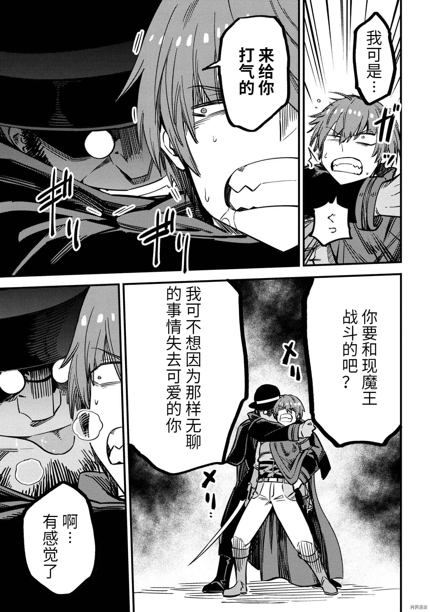 第43.1话 第8页