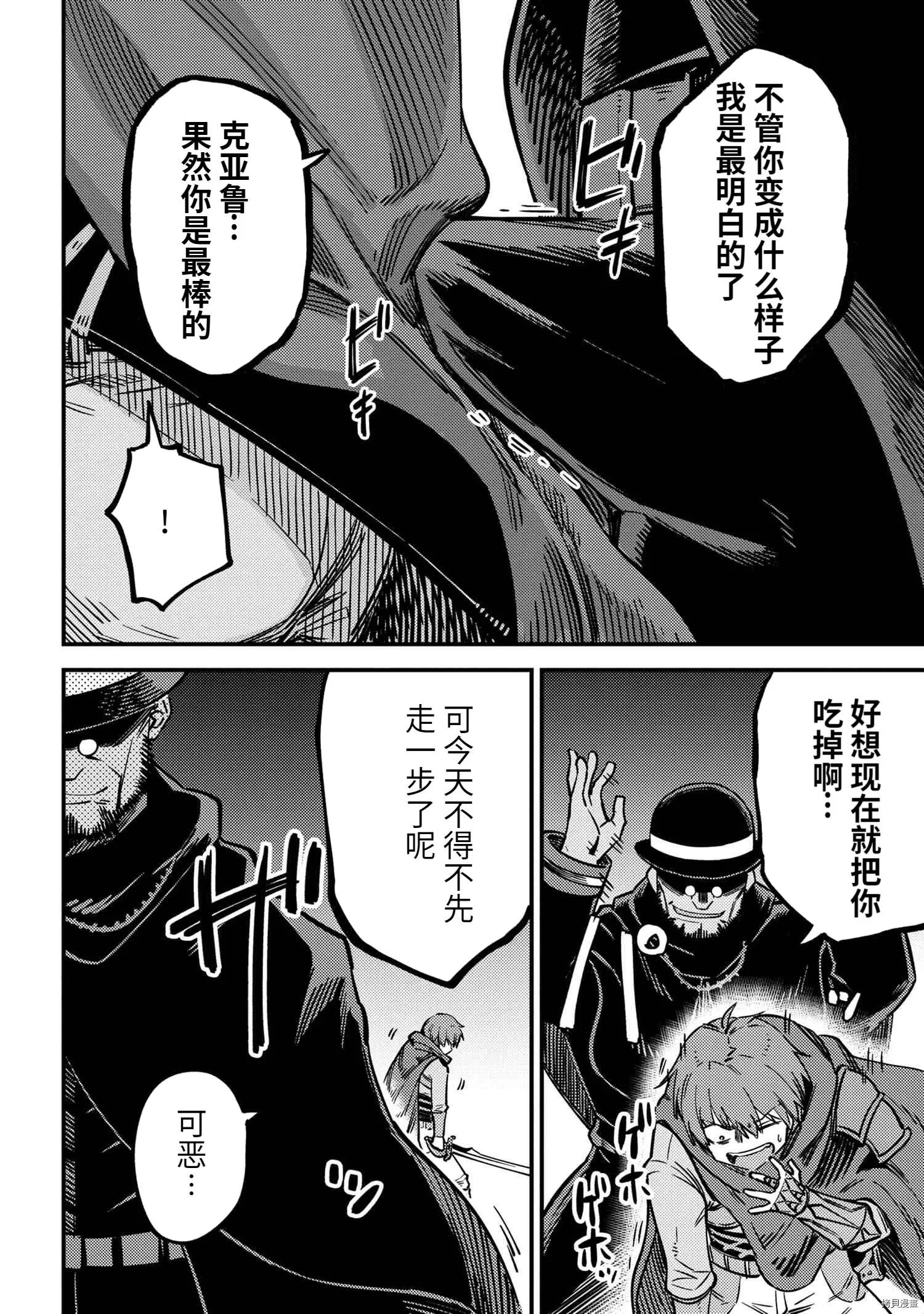 第43.1话 第9页