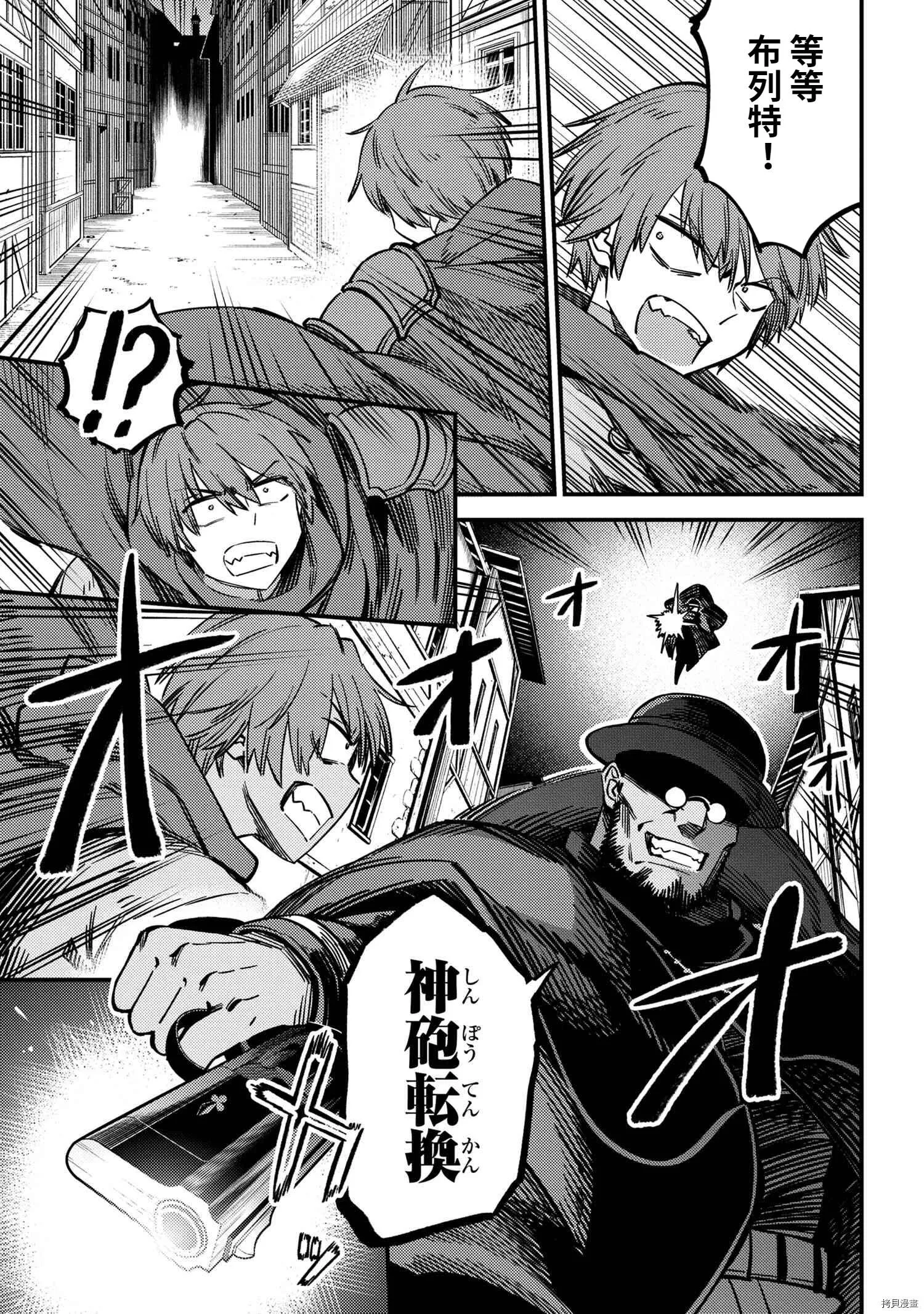 第43.1话 第10页